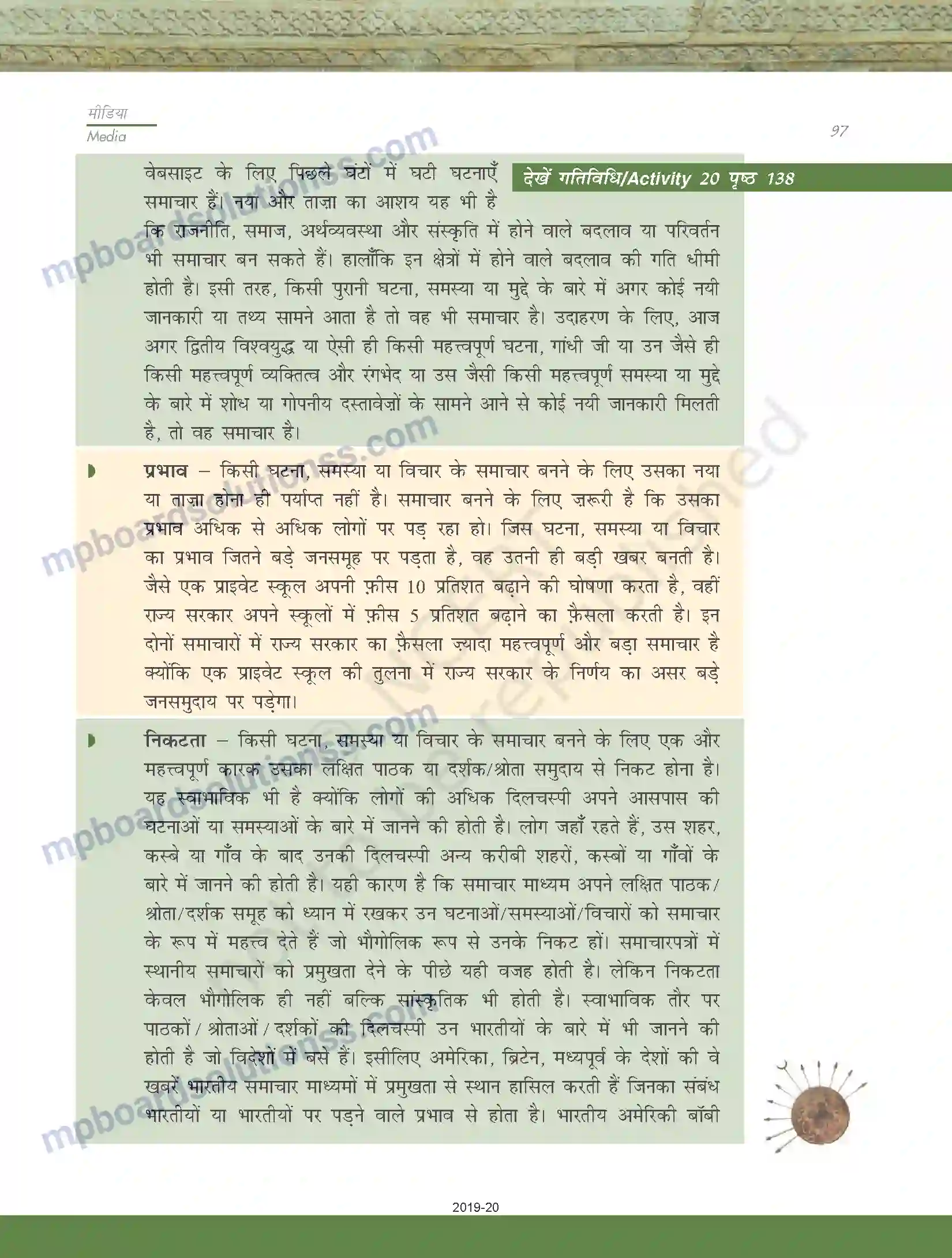 MP Board Book for Class 11 Biology मीडिया Image 13