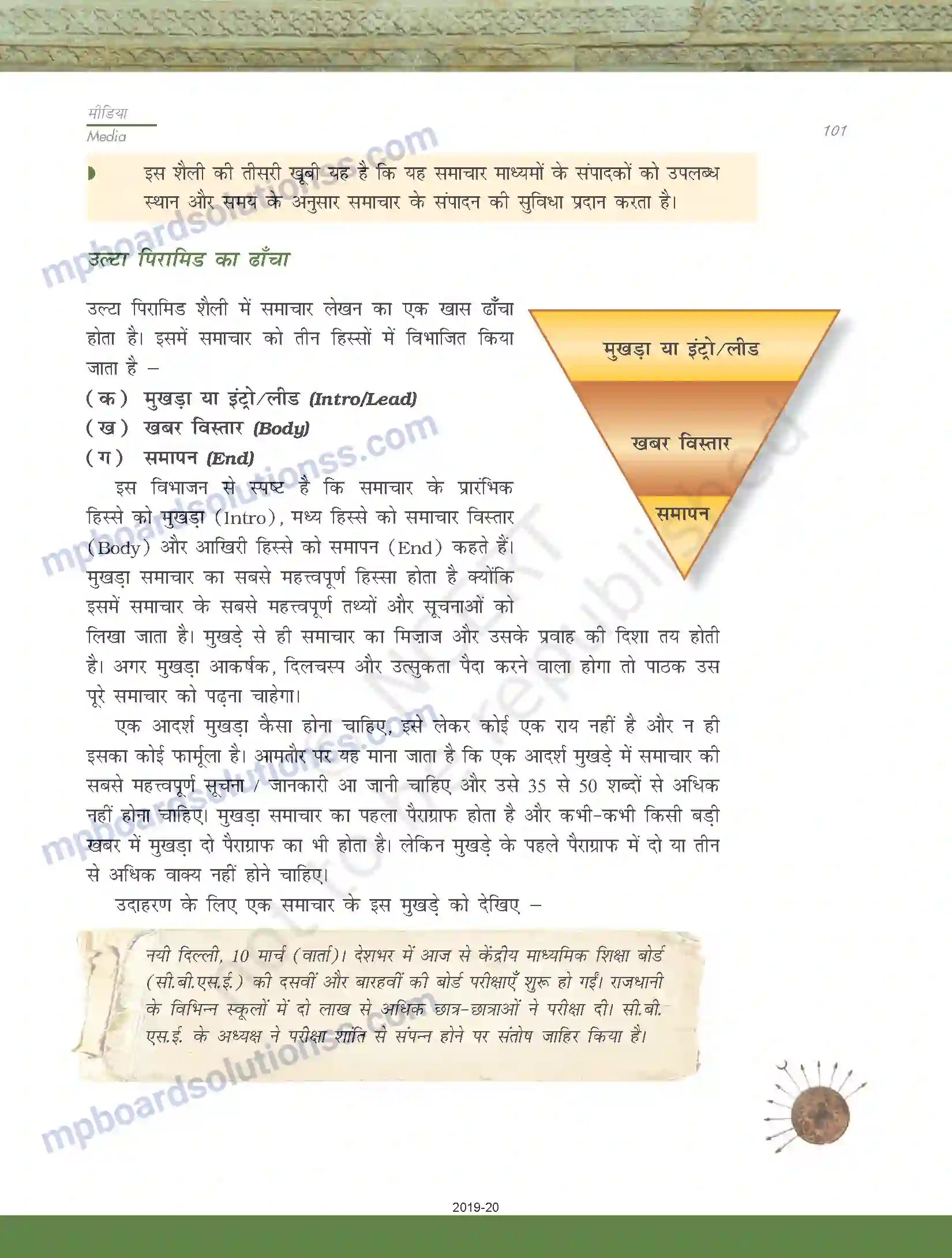 MP Board Book for Class 11 Biology मीडिया Image 17