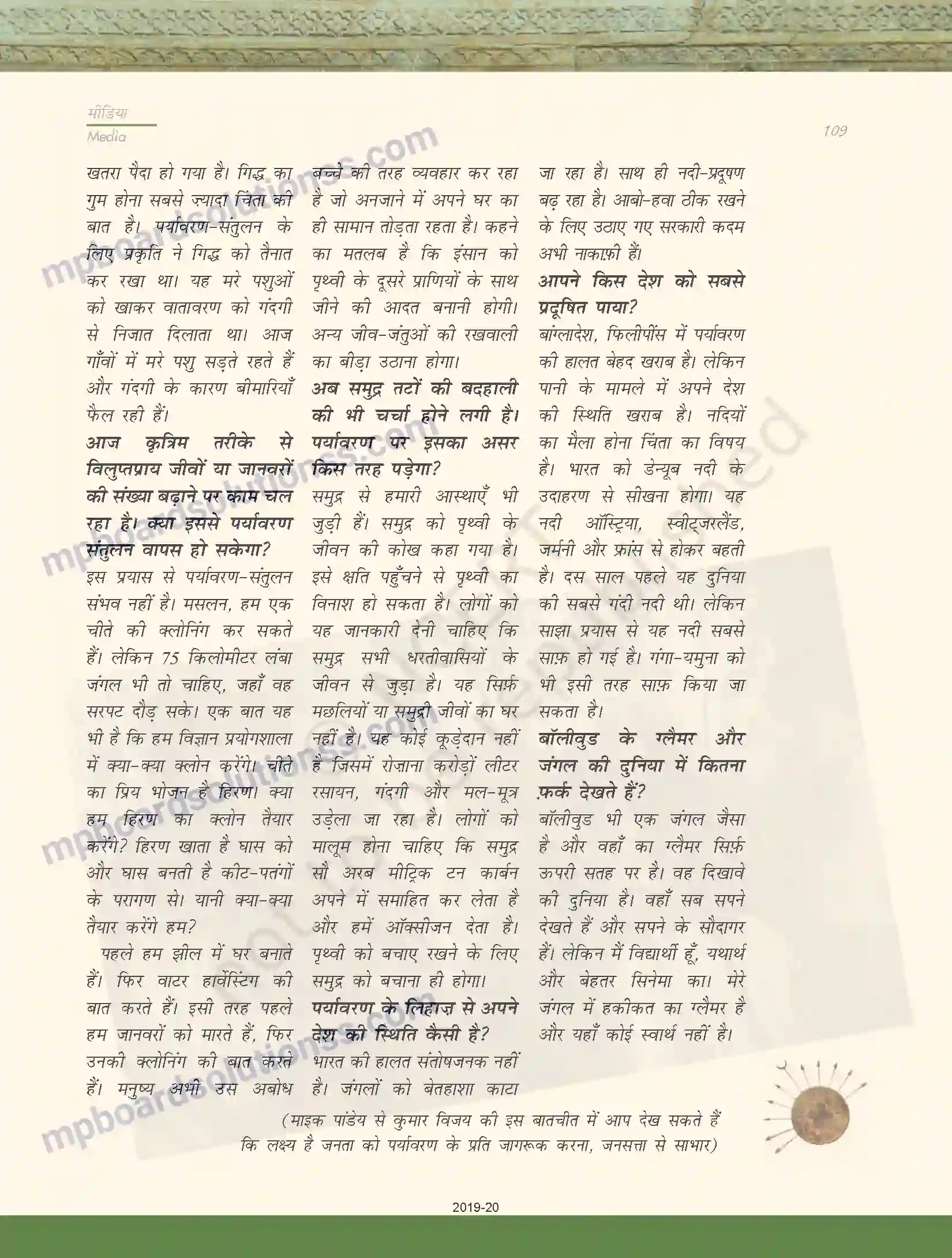 MP Board Book for Class 11 Biology मीडिया Image 25