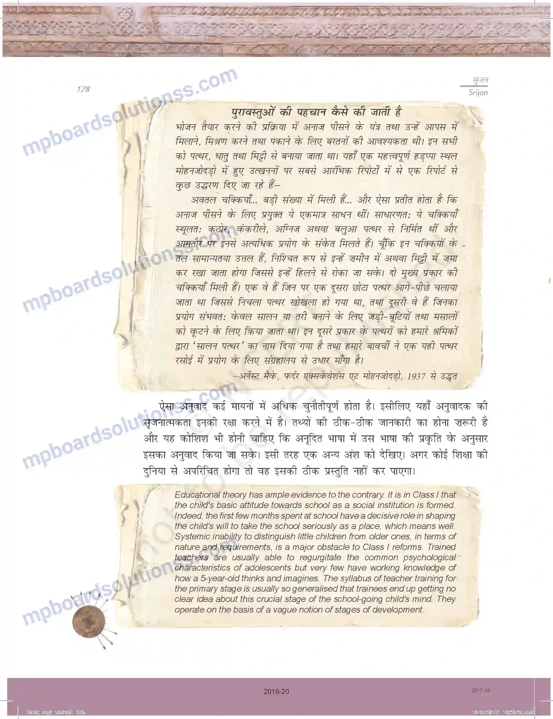 MP Board Book for Class 11 Biology अनुवाद Image 18