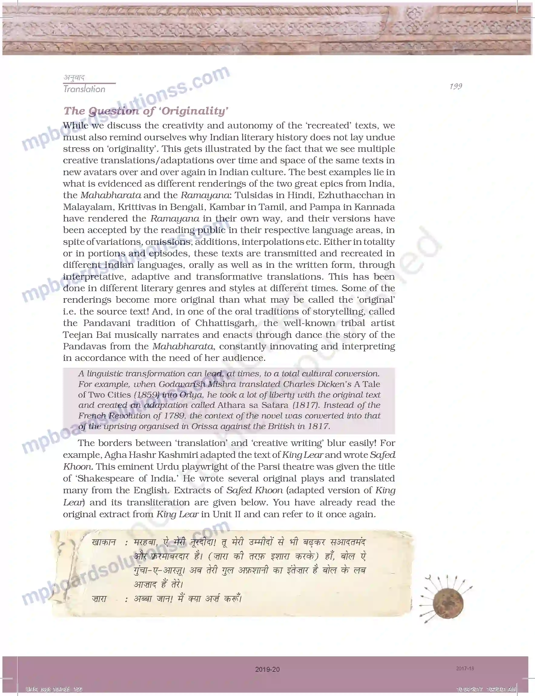 MP Board Book for Class 11 Biology अनुवाद Image 39