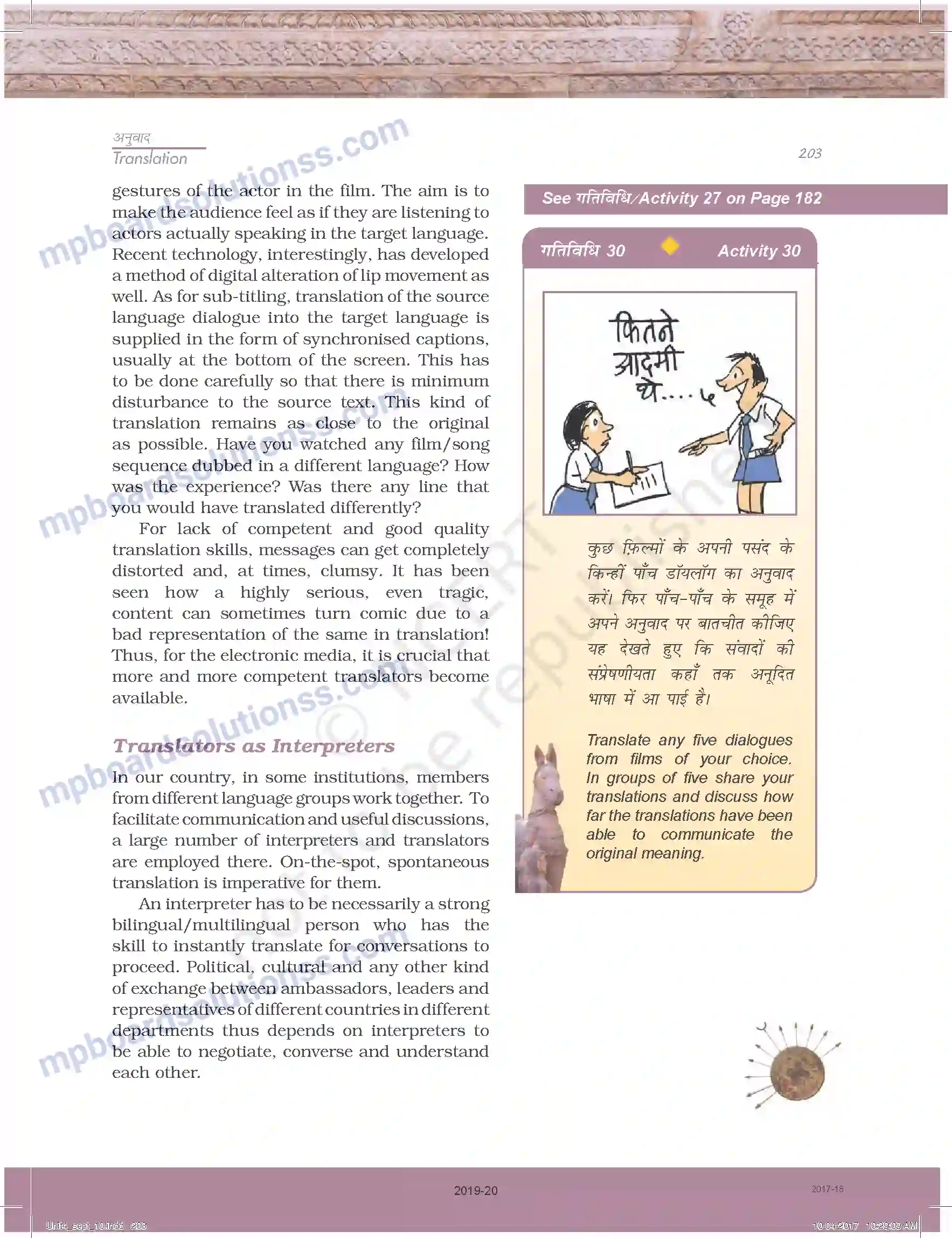 MP Board Book for Class 11 Biology अनुवाद Image 43
