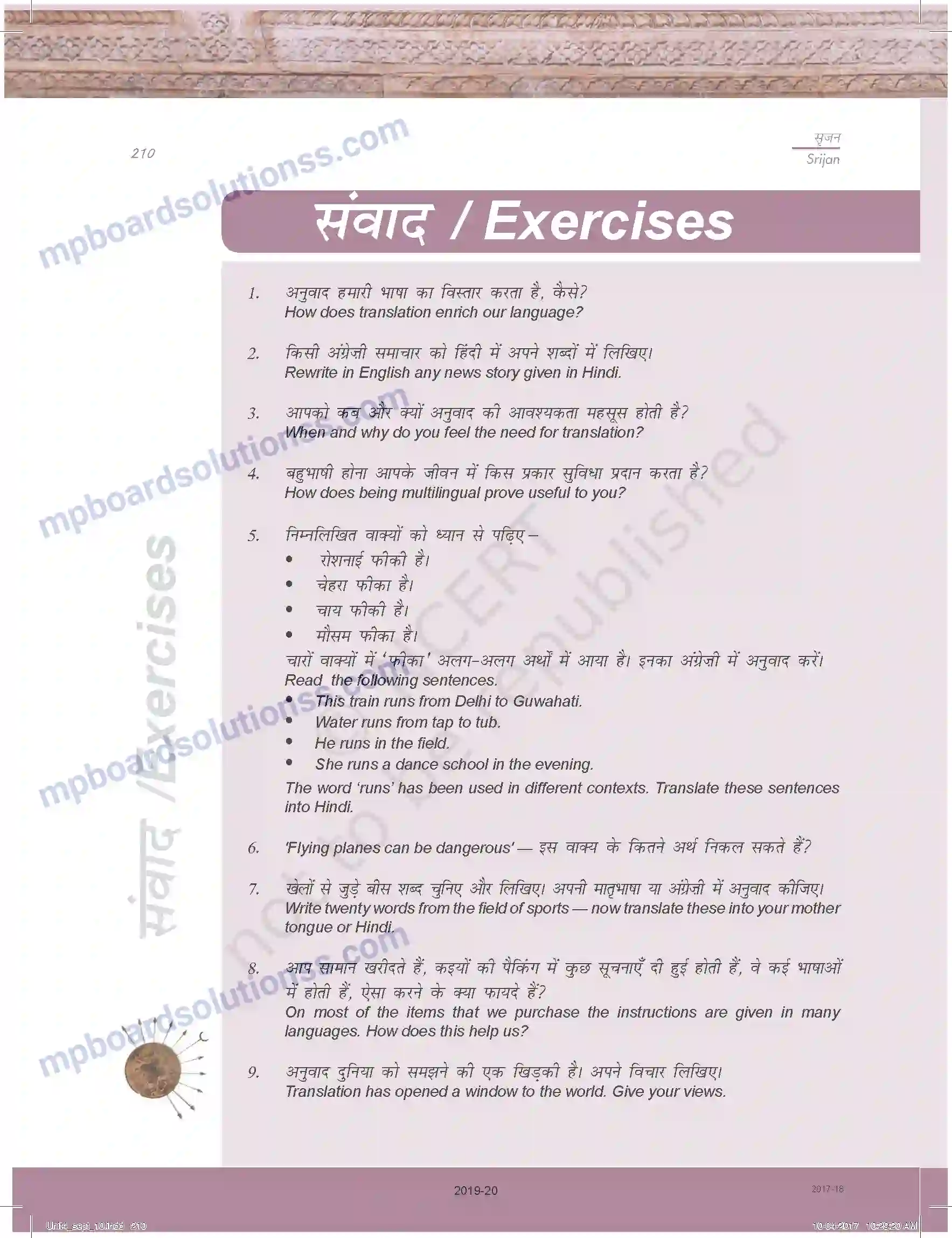 MP Board Book for Class 11 Biology अनुवाद Image 50