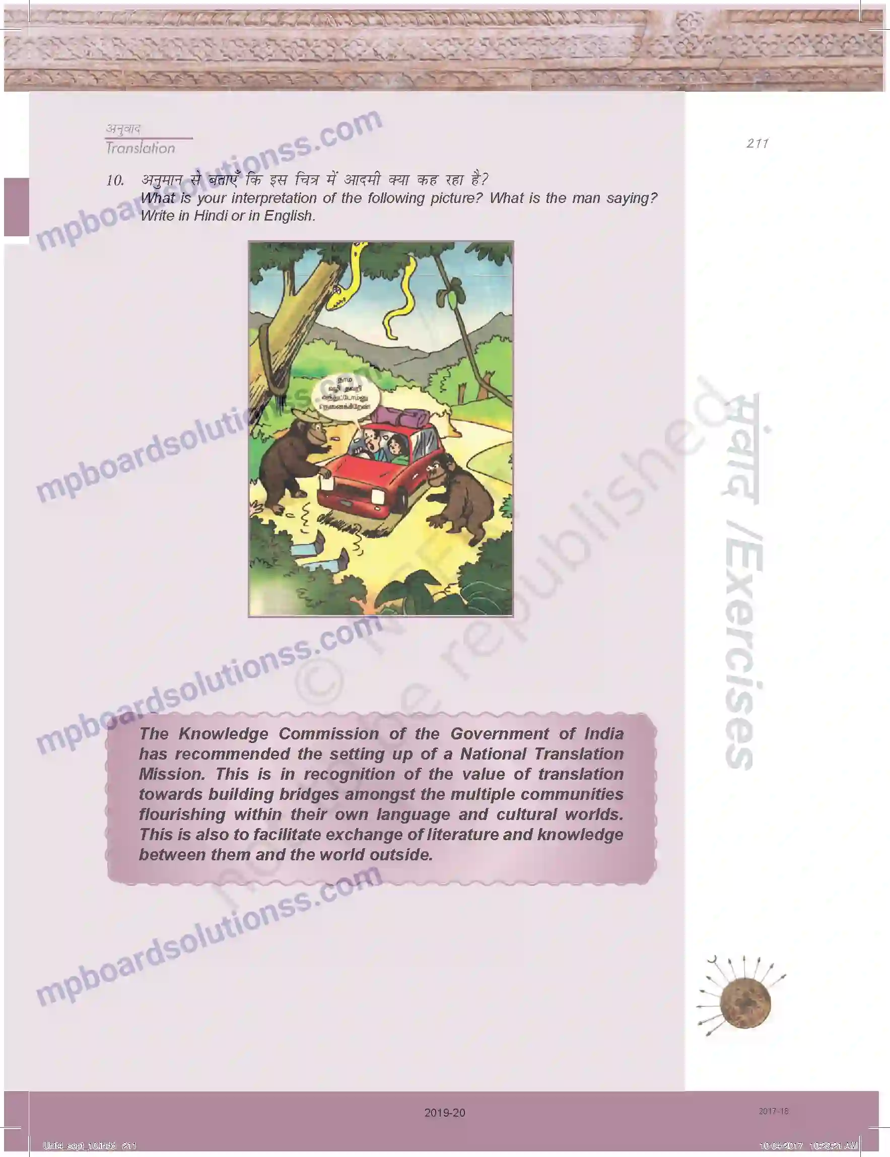 MP Board Book for Class 11 Biology अनुवाद Image 51