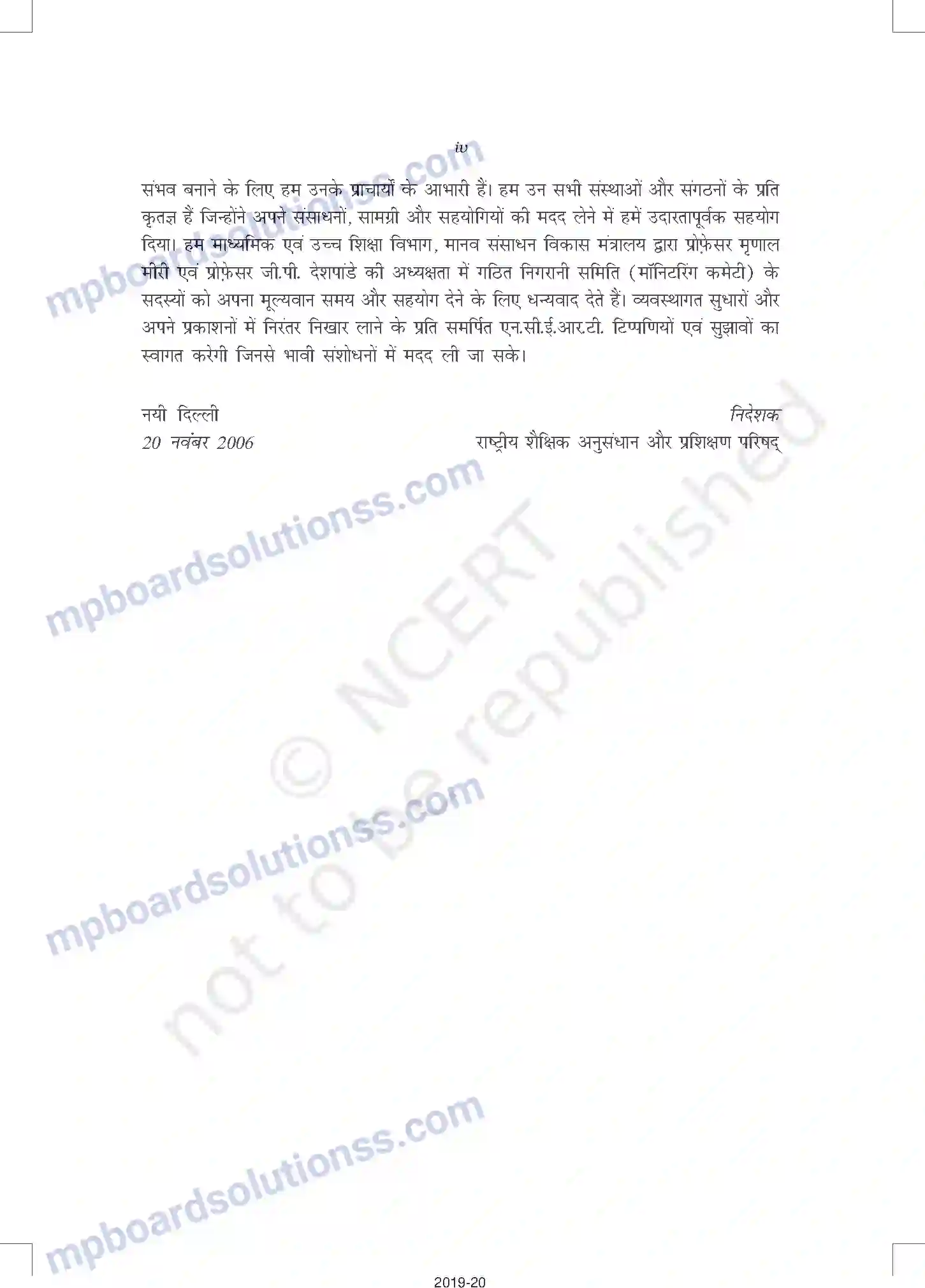 MP Board Book for Class 12 Accountancy Prelims Image 4