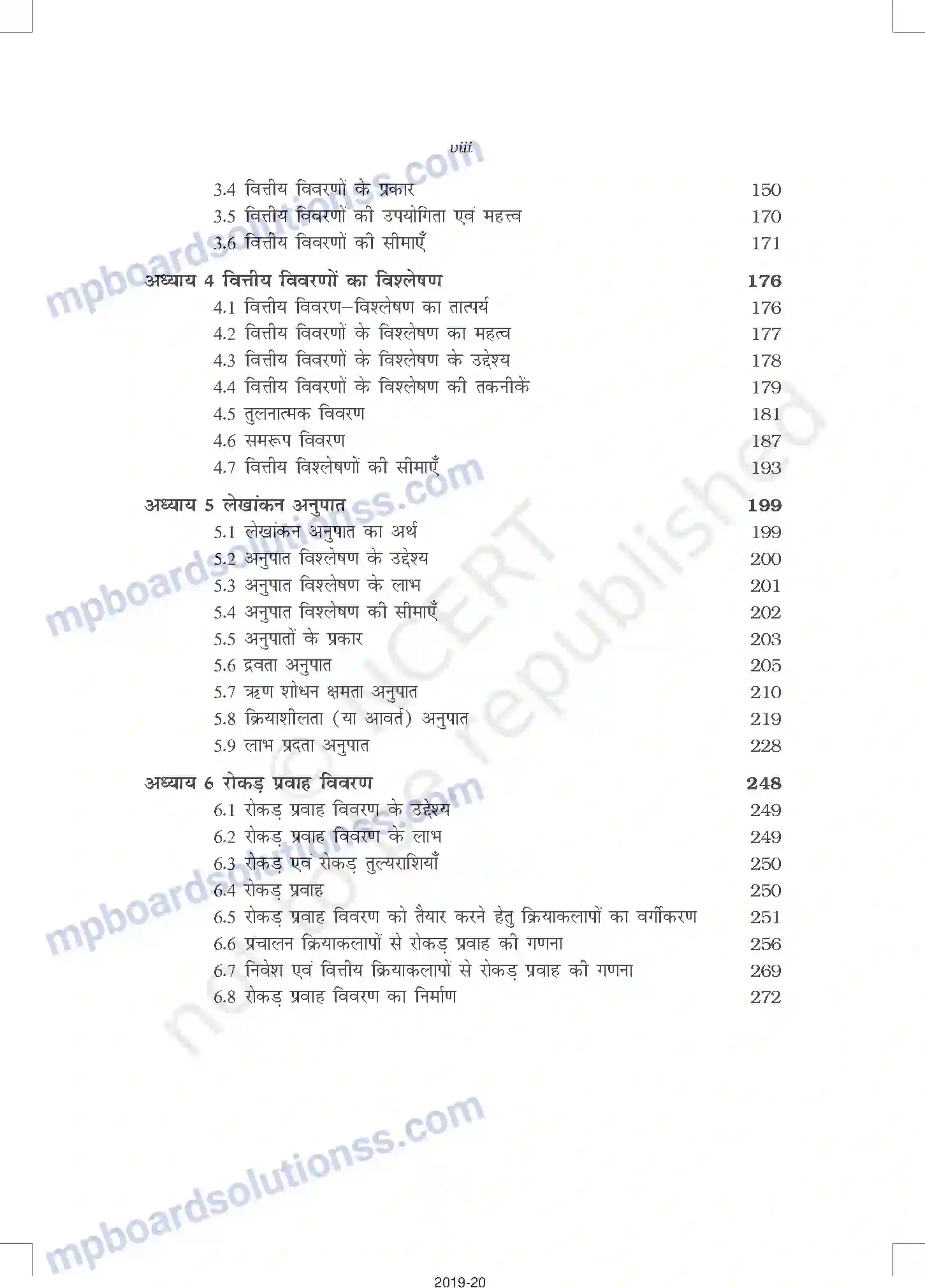 MP Board Book for Class 12 Accountancy Prelims Image 8