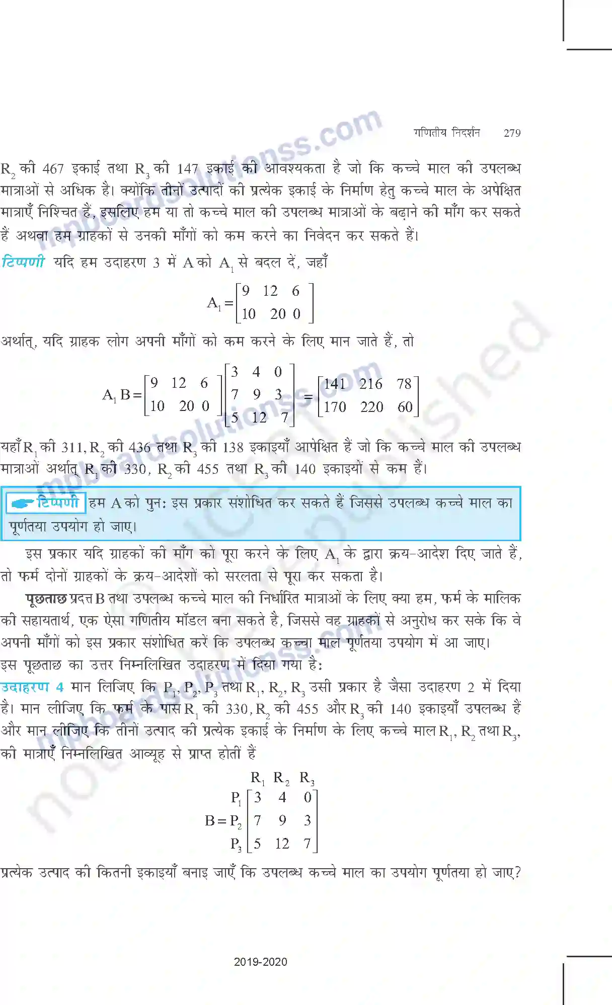 MP Board Book for Class 12 Mathematics परिशिष्ट - II Image 6