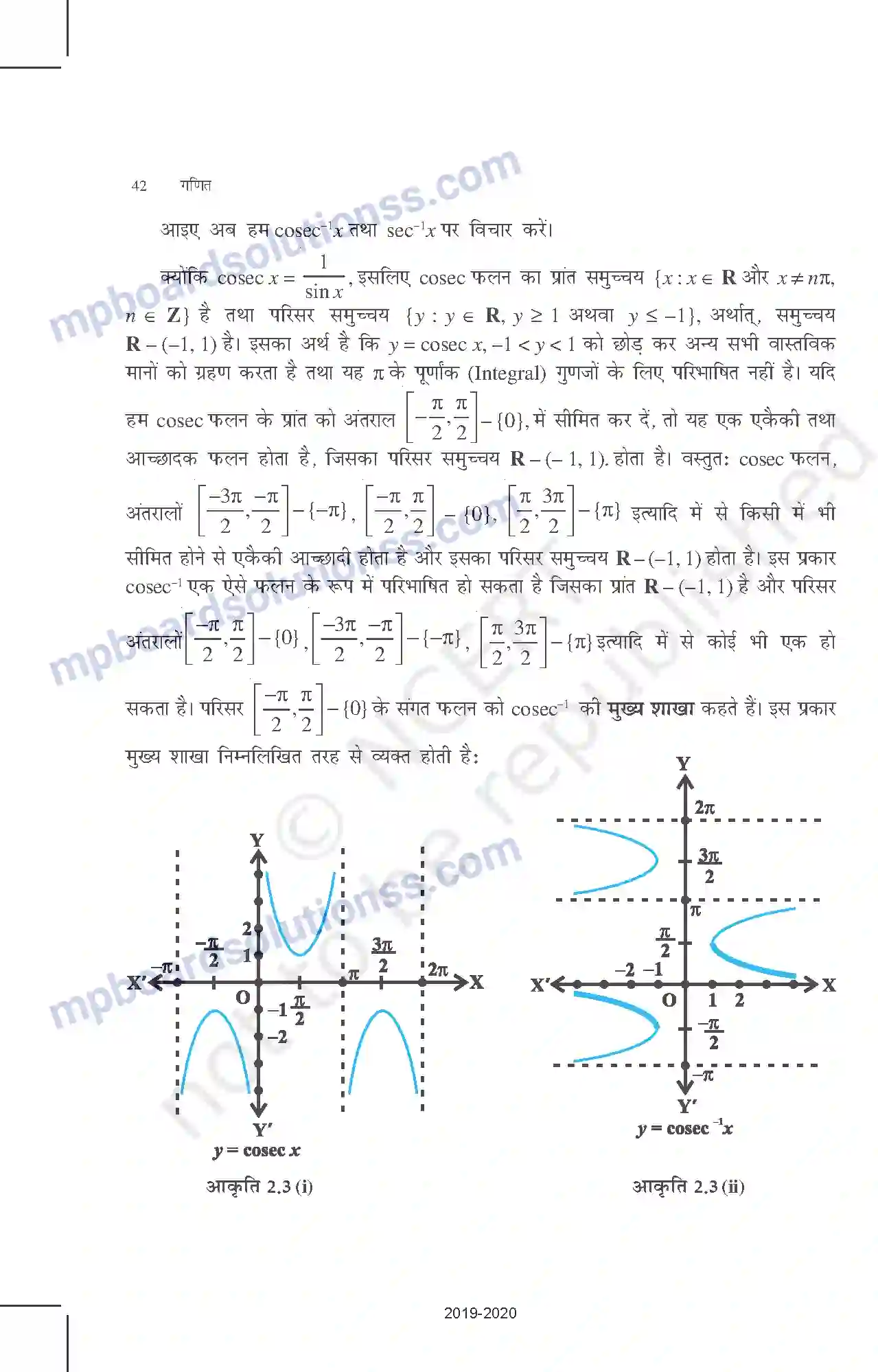 MP Board Book for Class 12 Mathematics प्रतिलोम त्रिकोणमितीय फलन Image 5