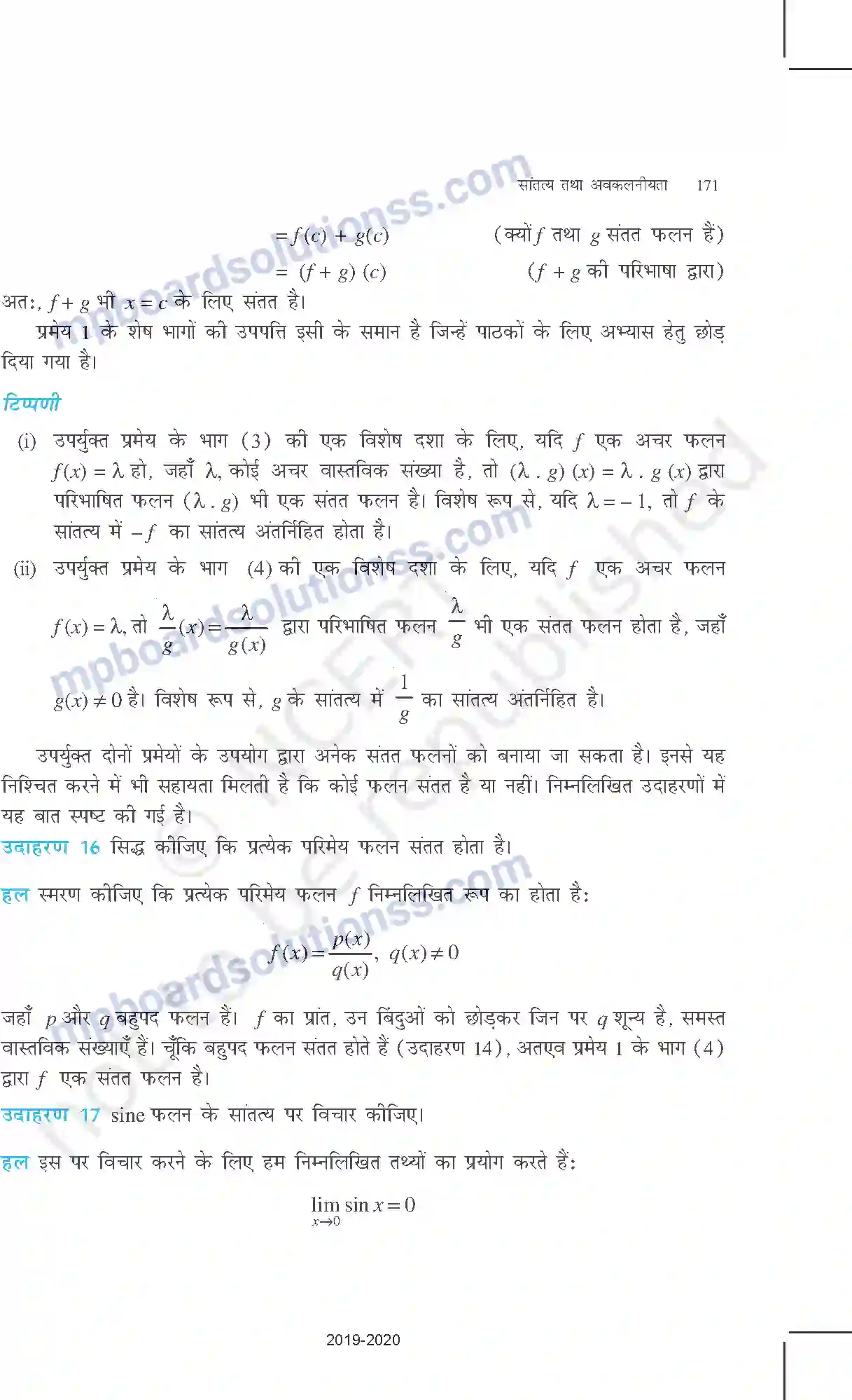 MP Board Book for Class 12 Mathematics सांतत्य तथा अवकलनीयता Image 12