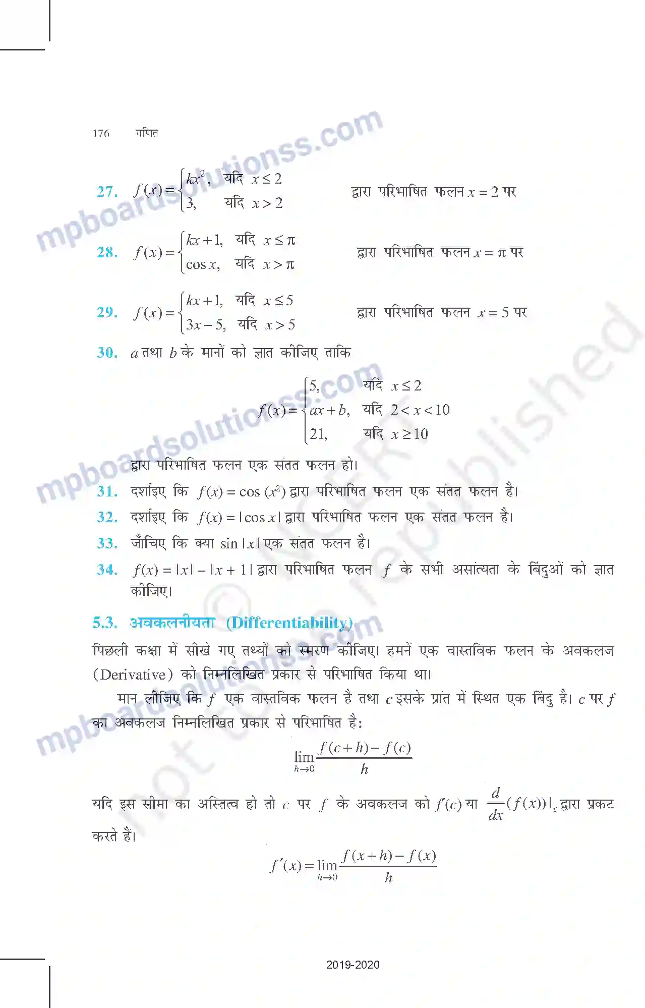 MP Board Book for Class 12 Mathematics सांतत्य तथा अवकलनीयता Image 17