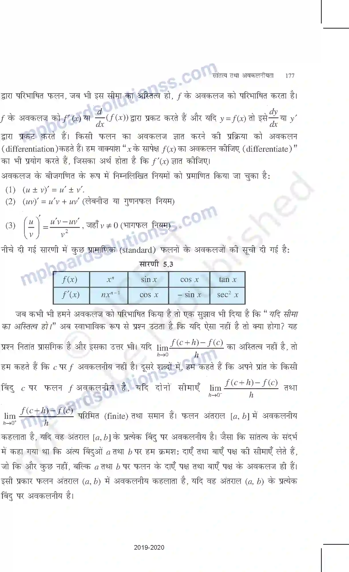 MP Board Book for Class 12 Mathematics सांतत्य तथा अवकलनीयता Image 18