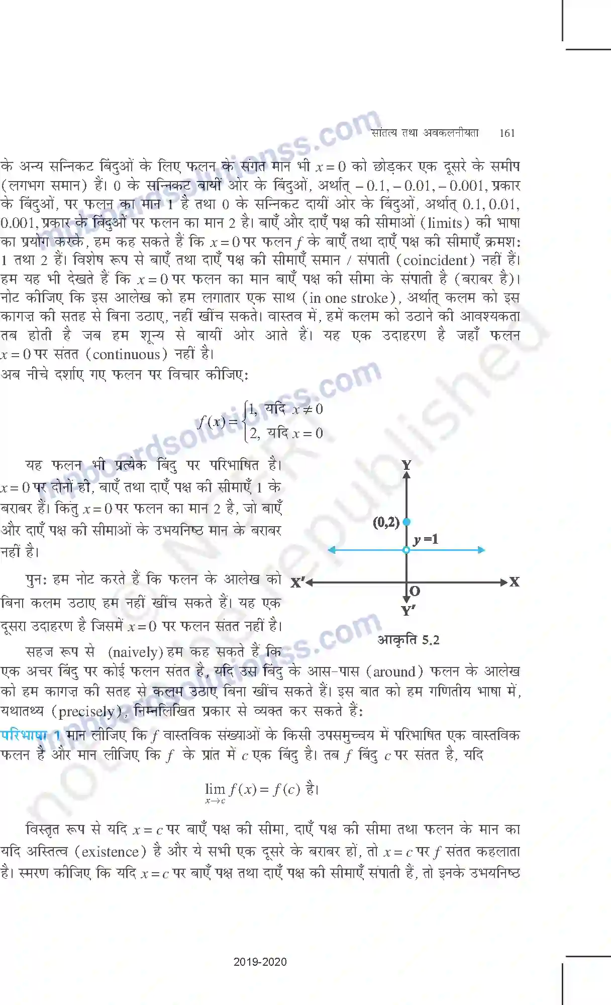 MP Board Book for Class 12 Mathematics सांतत्य तथा अवकलनीयता Image 2