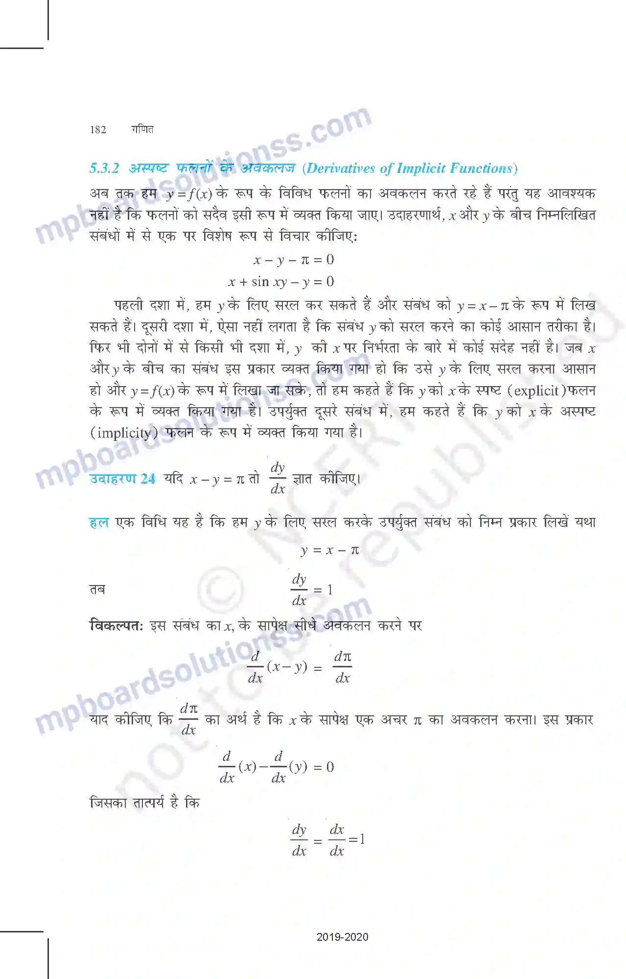 MP Board Book for Class 12 Mathematics सांतत्य तथा अवकलनीयता Image 23