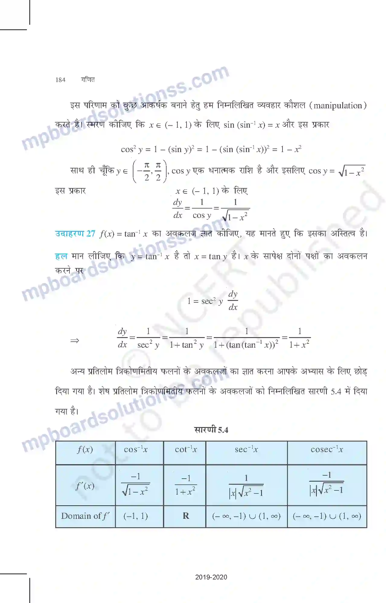 MP Board Book for Class 12 Mathematics सांतत्य तथा अवकलनीयता Image 25
