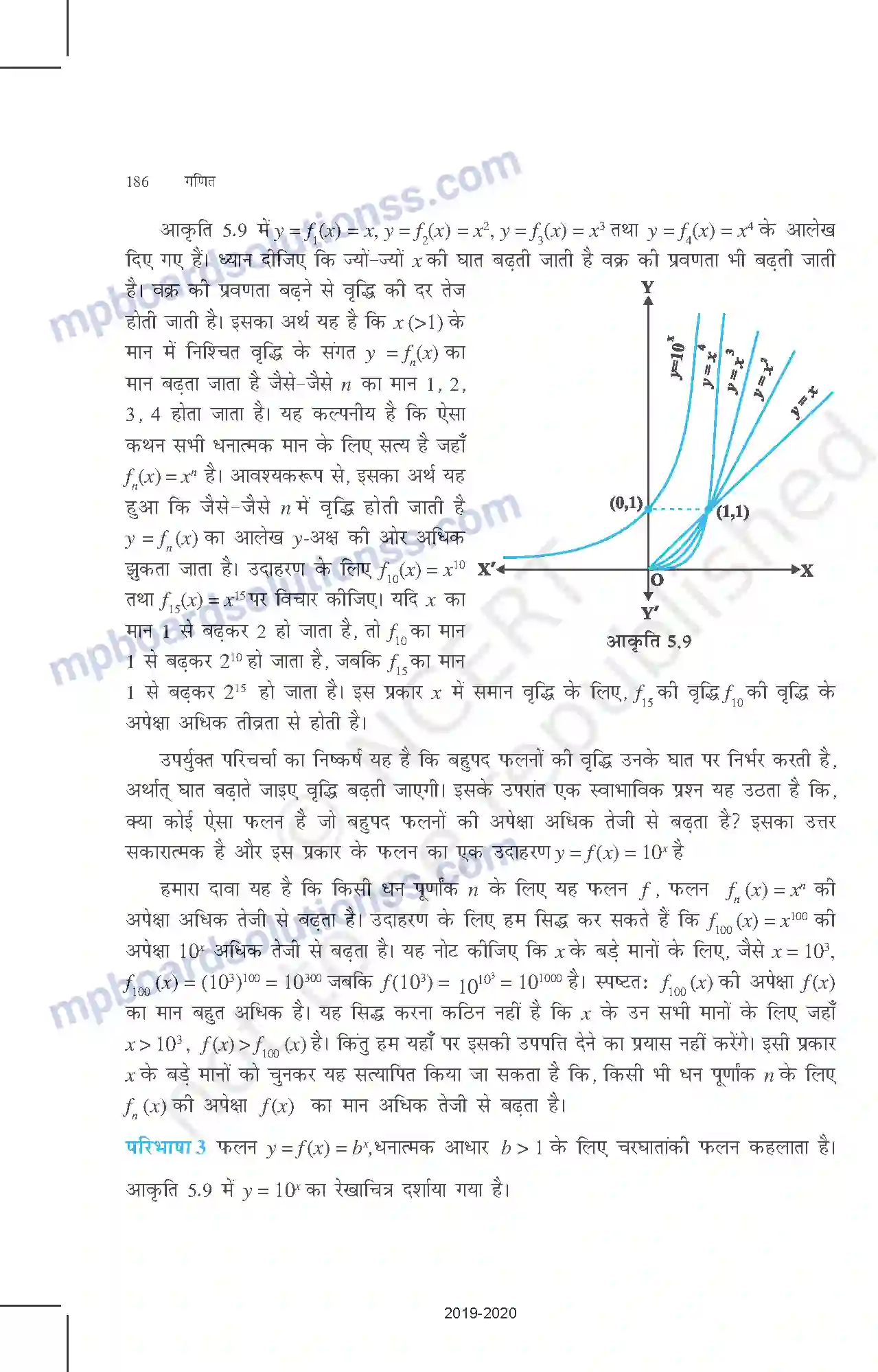 MP Board Book for Class 12 Mathematics सांतत्य तथा अवकलनीयता Image 27