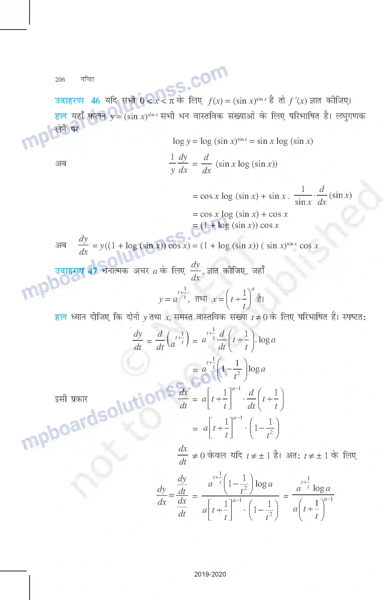 MP Board Book for Class 12 Mathematics सांतत्य तथा अवकलनीयता Image 47