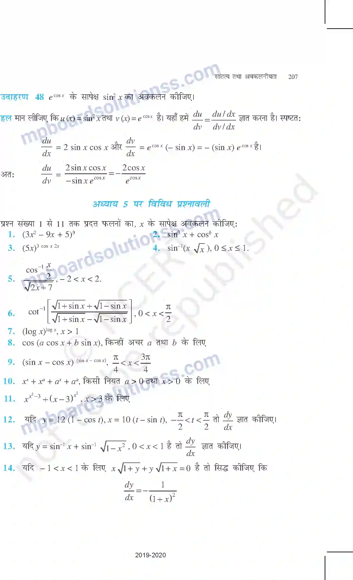 MP Board Book for Class 12 Mathematics सांतत्य तथा अवकलनीयता Image 48