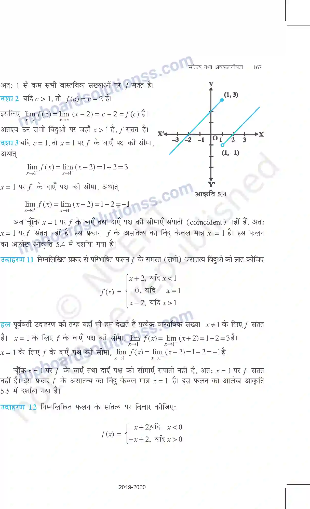 MP Board Book for Class 12 Mathematics सांतत्य तथा अवकलनीयता Image 8
