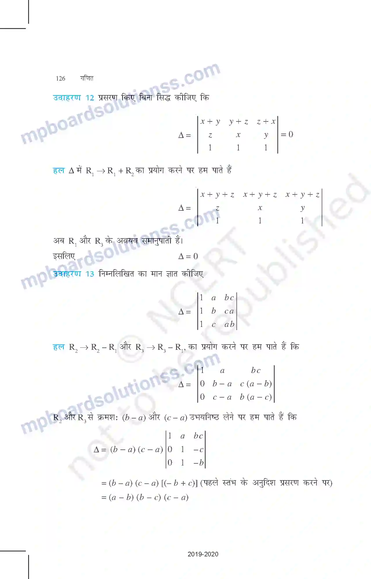MP Board Book for Class 12 Mathematics सारणिक Image 15
