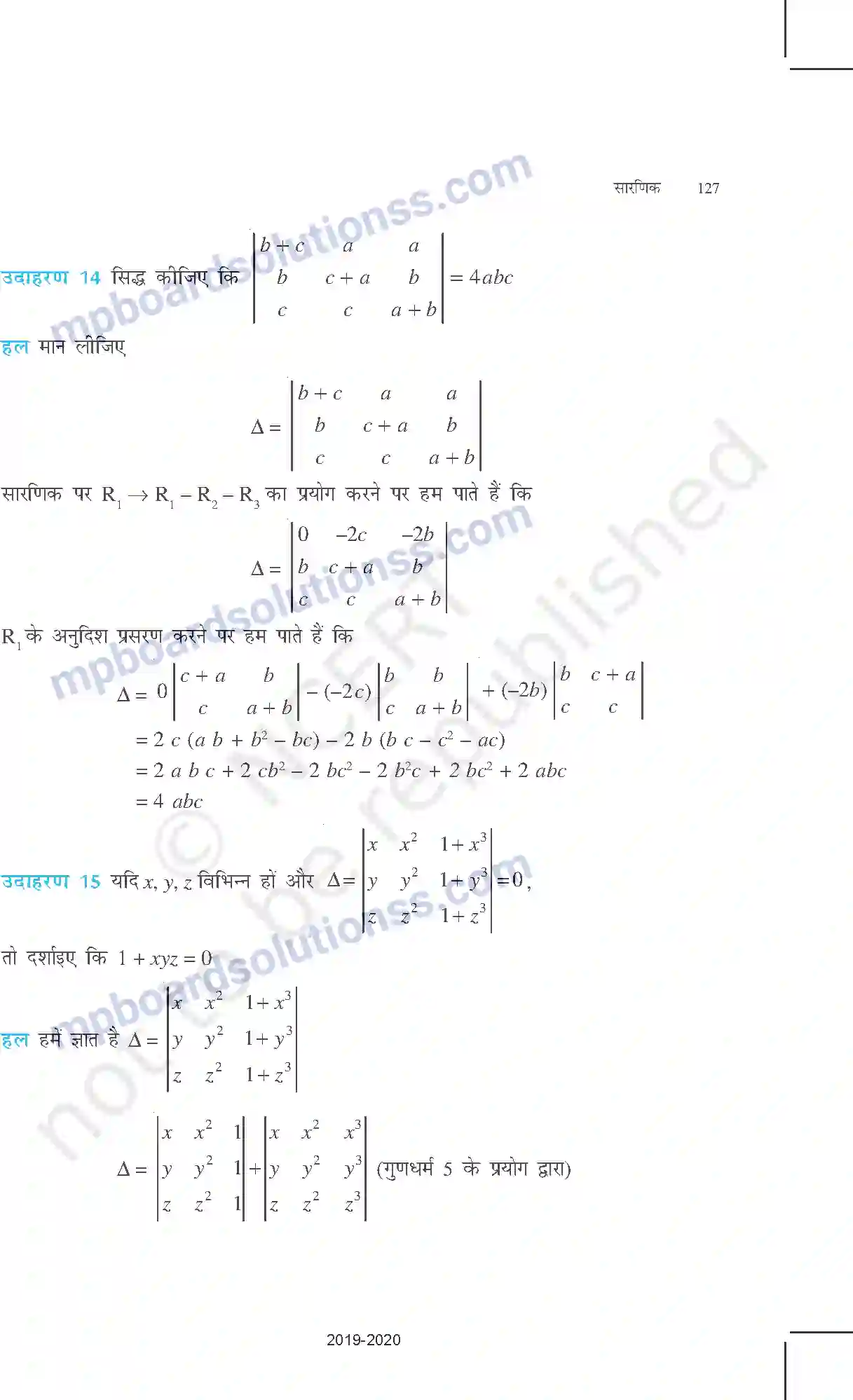 MP Board Book for Class 12 Mathematics सारणिक Image 16