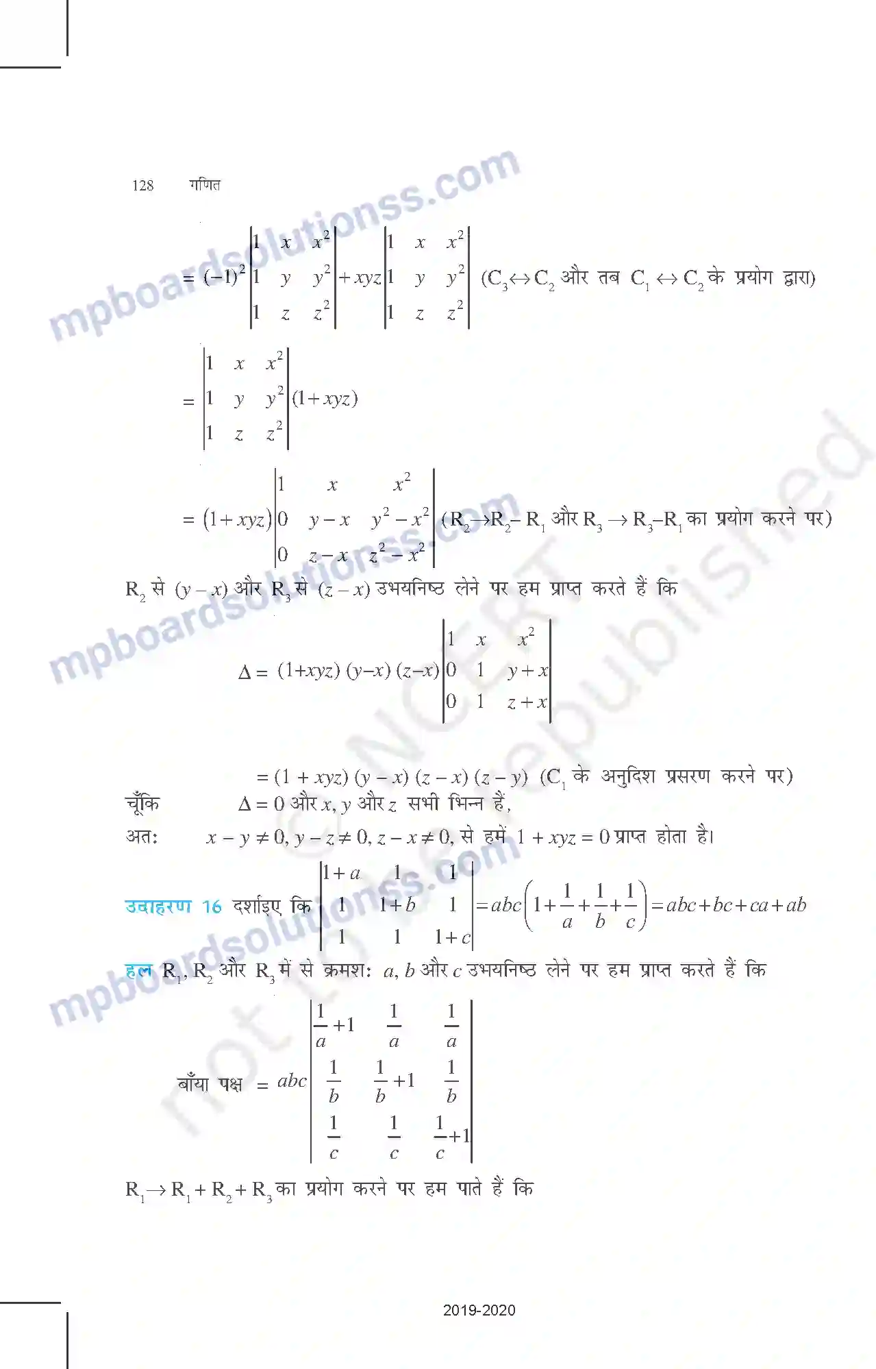 MP Board Book for Class 12 Mathematics सारणिक Image 17