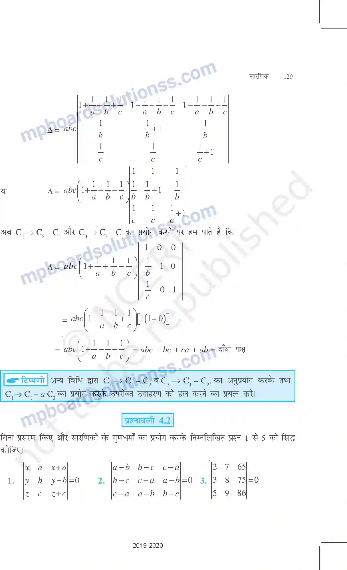 MP Board Book for Class 12 Mathematics सारणिक Image 18