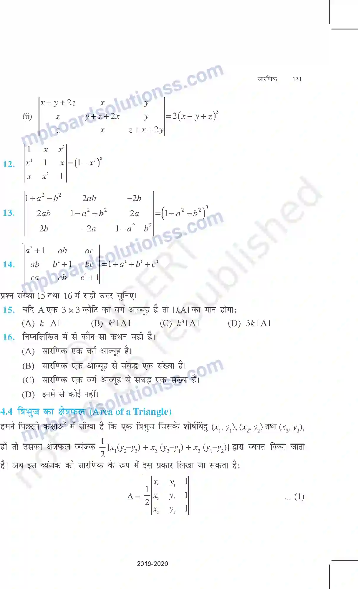 MP Board Book for Class 12 Mathematics सारणिक Image 20