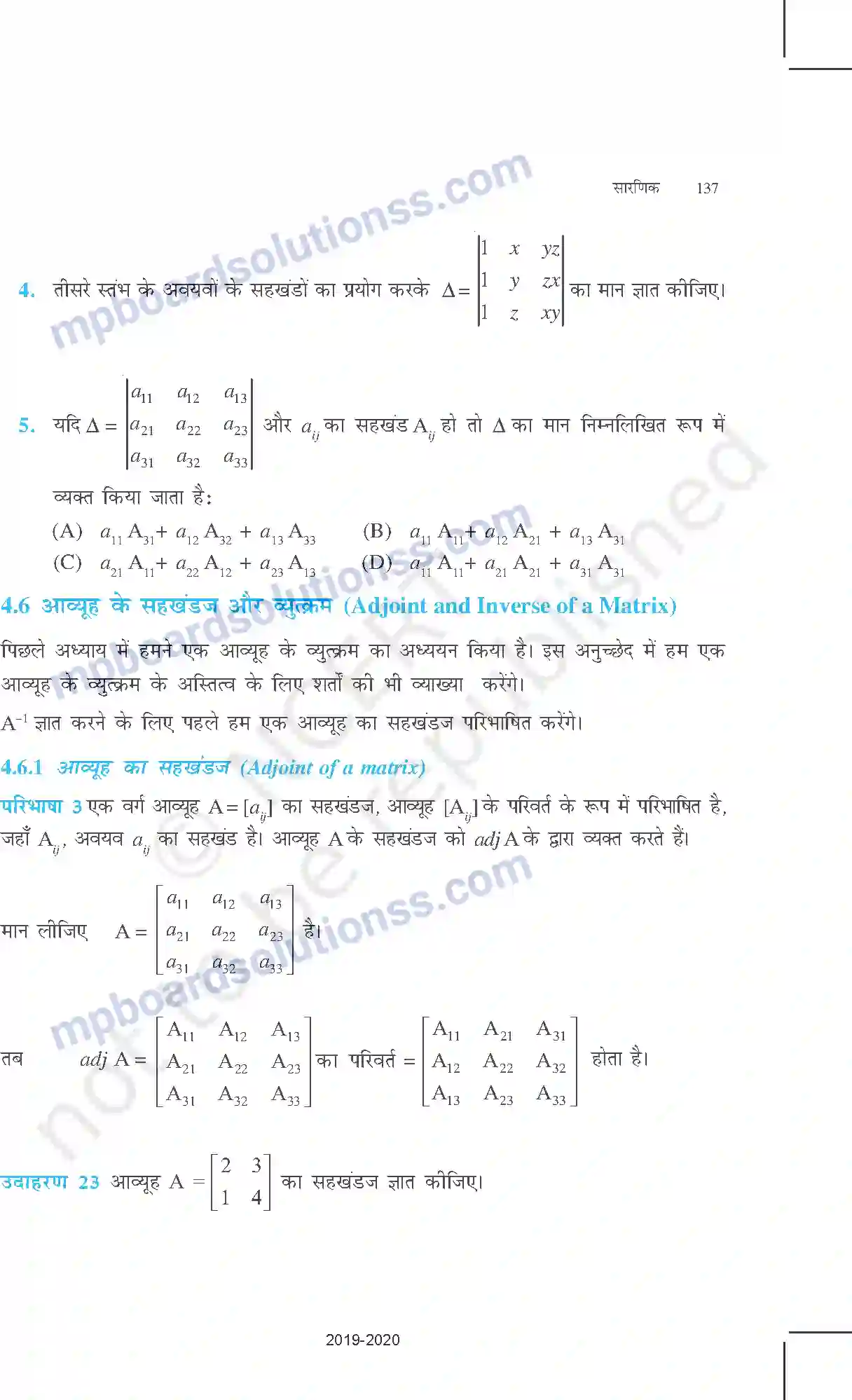 MP Board Book for Class 12 Mathematics सारणिक Image 26