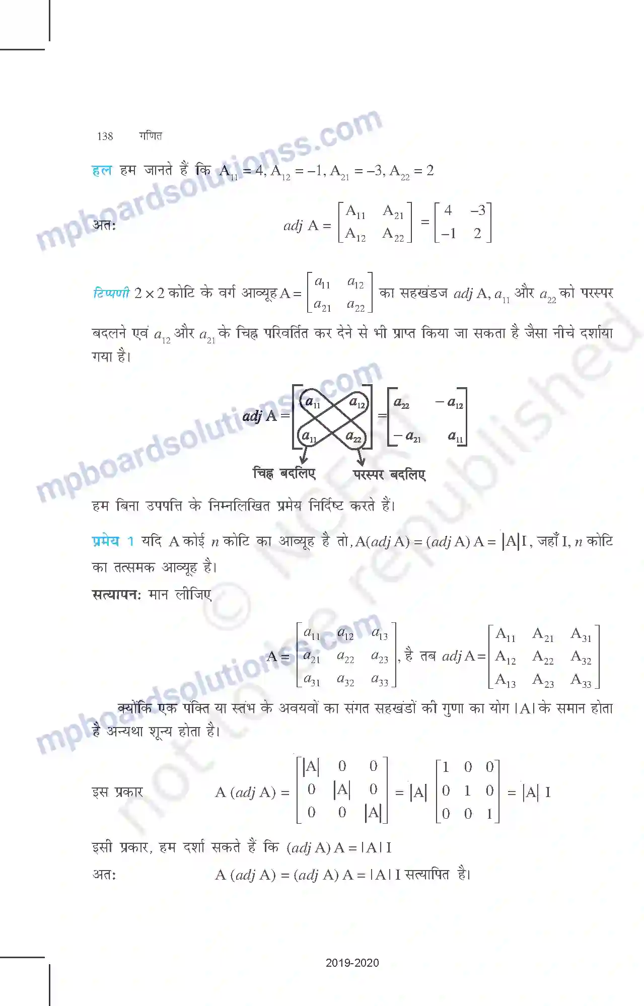 MP Board Book for Class 12 Mathematics सारणिक Image 27