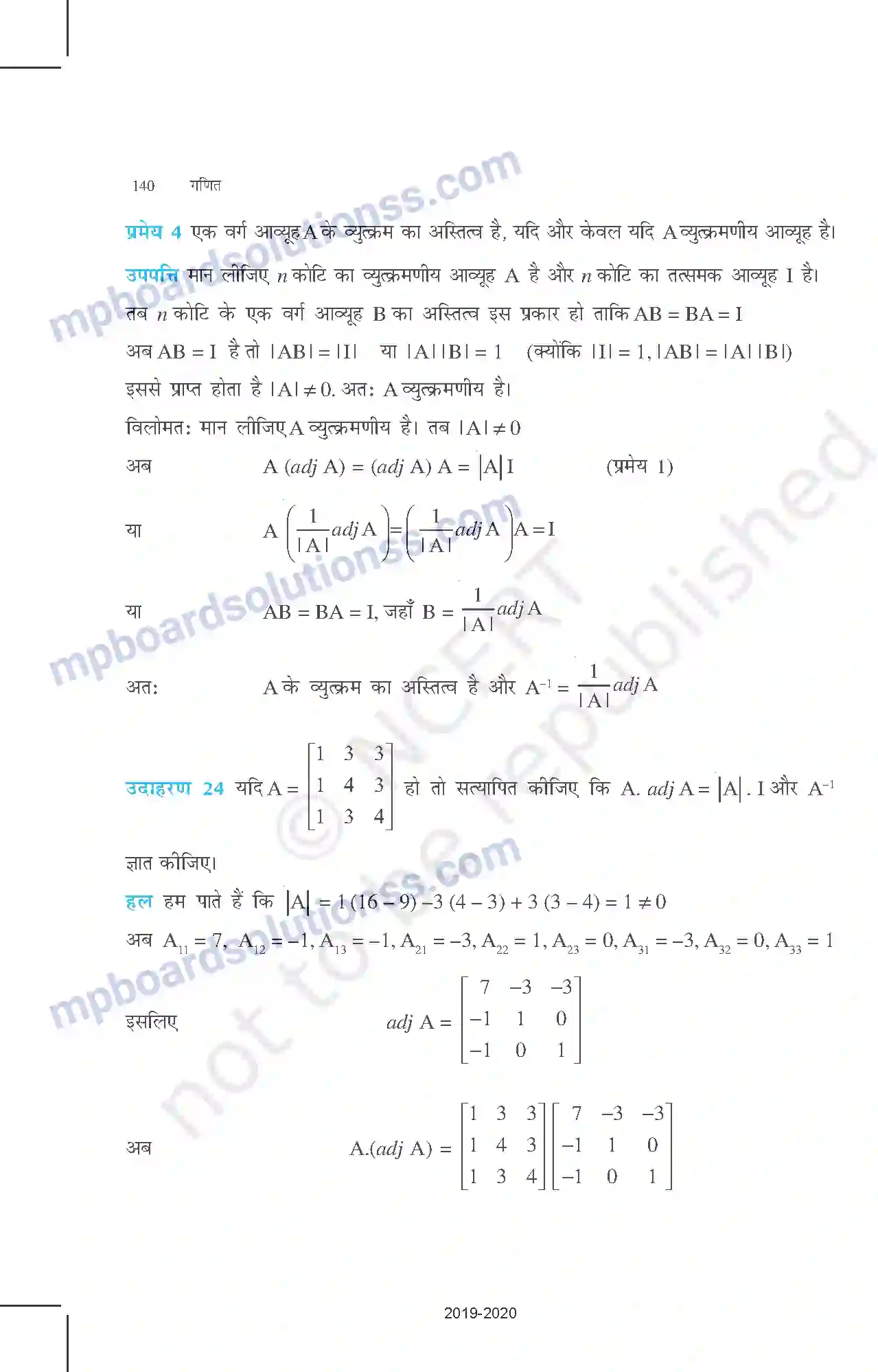 MP Board Book for Class 12 Mathematics सारणिक Image 29