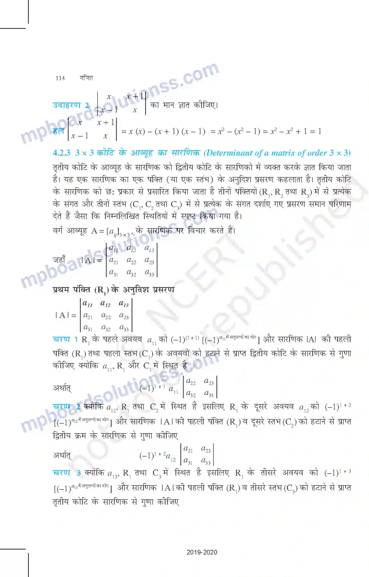 MP Board Book for Class 12 Mathematics सारणिक Image 3