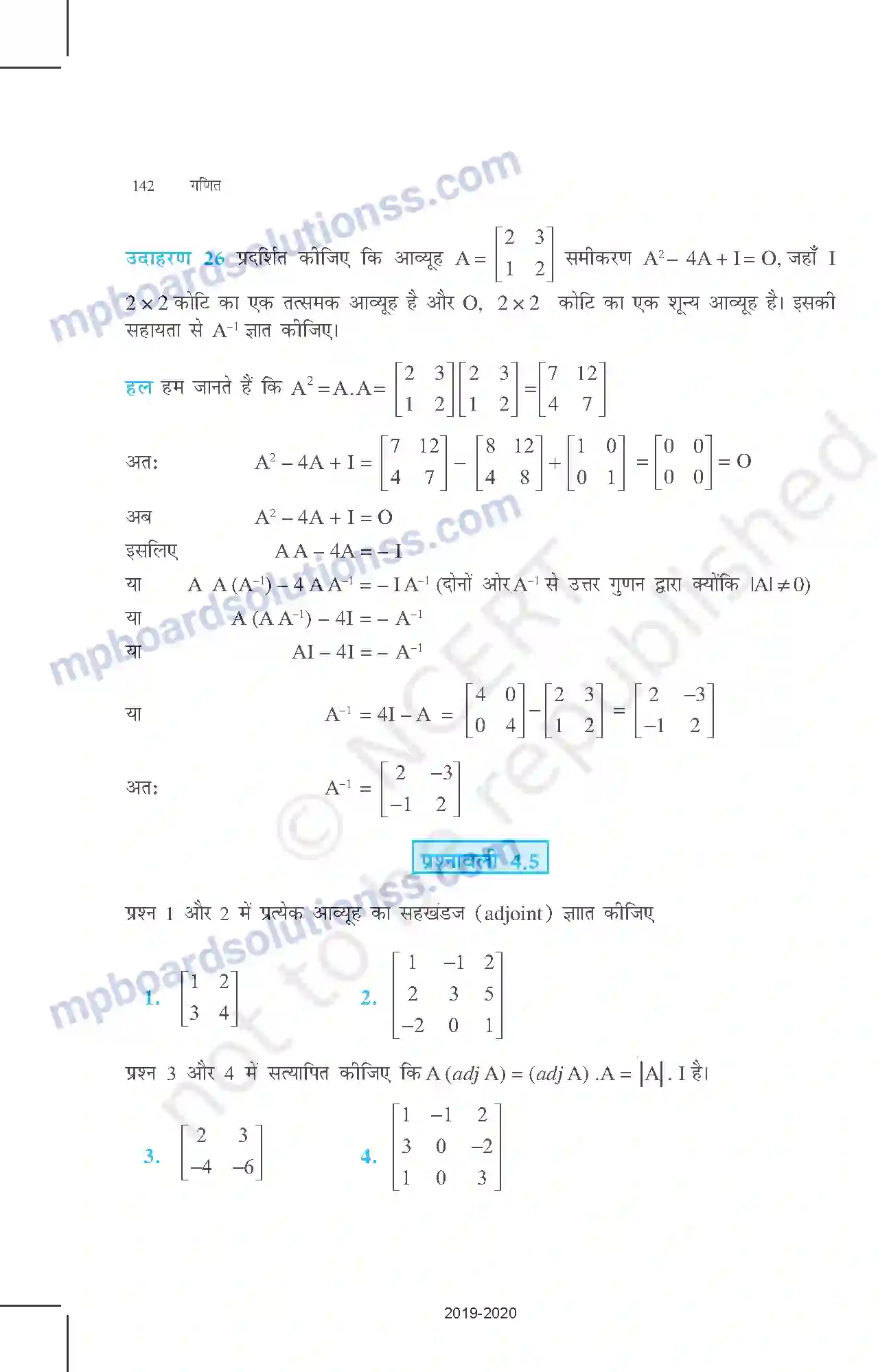 MP Board Book for Class 12 Mathematics सारणिक Image 31