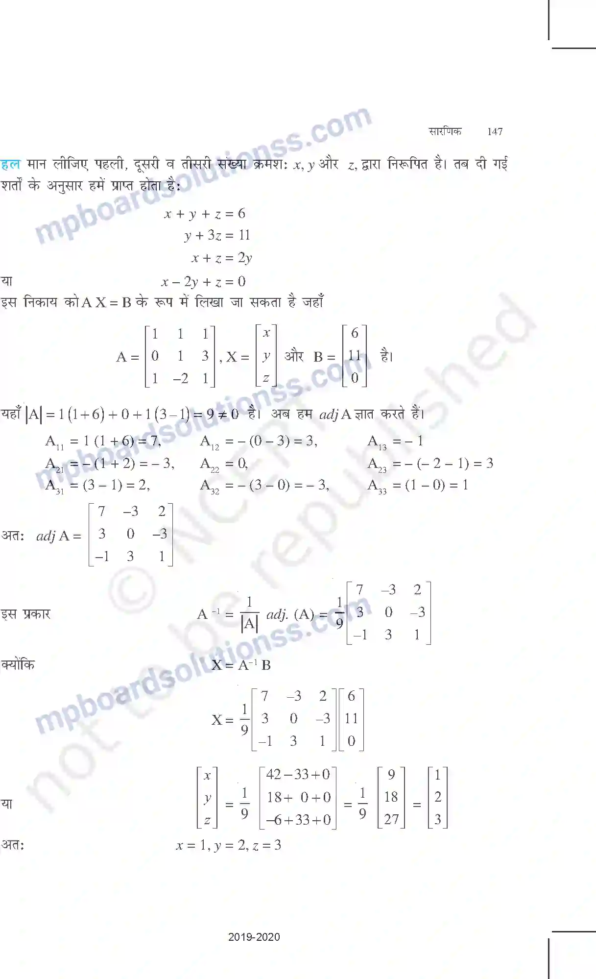 MP Board Book for Class 12 Mathematics सारणिक Image 36