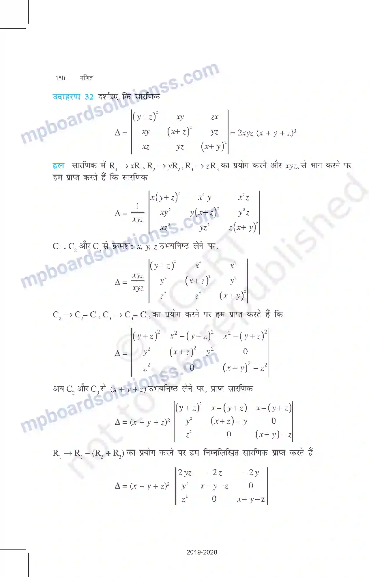 MP Board Book for Class 12 Mathematics सारणिक Image 39