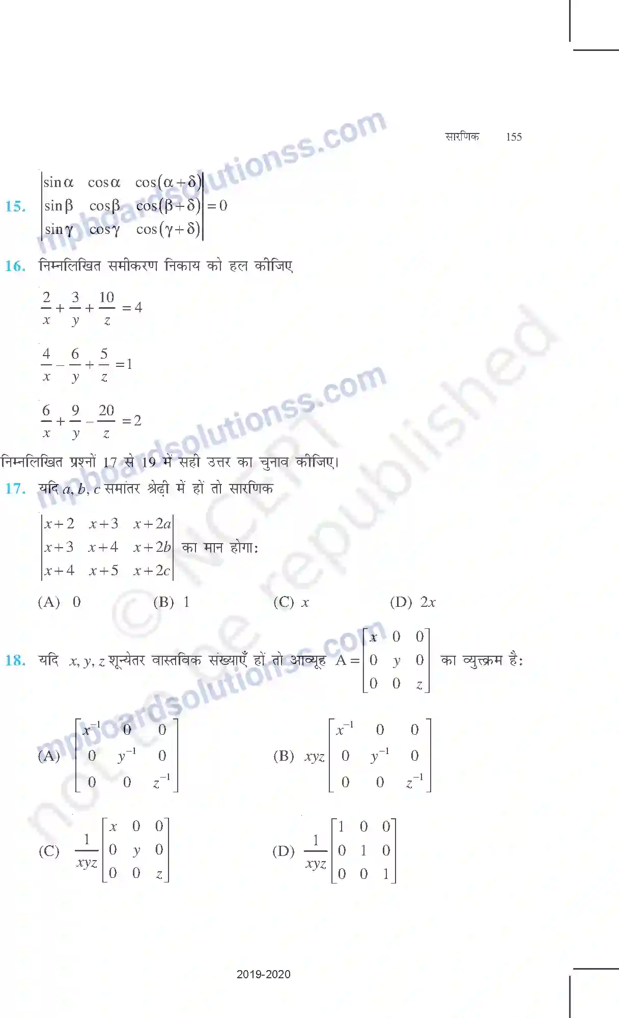 MP Board Book for Class 12 Mathematics सारणिक Image 44
