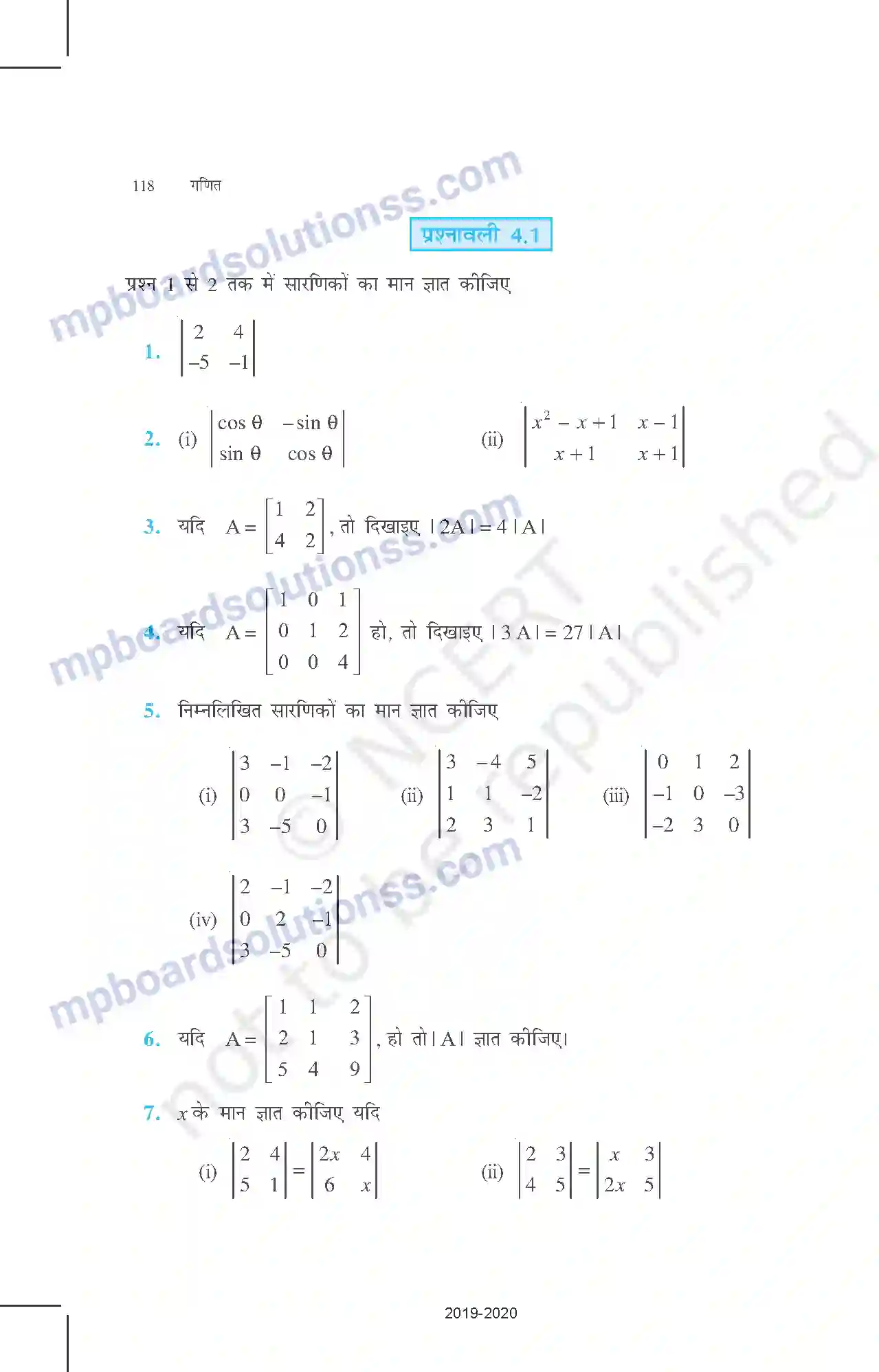 MP Board Book for Class 12 Mathematics सारणिक Image 7
