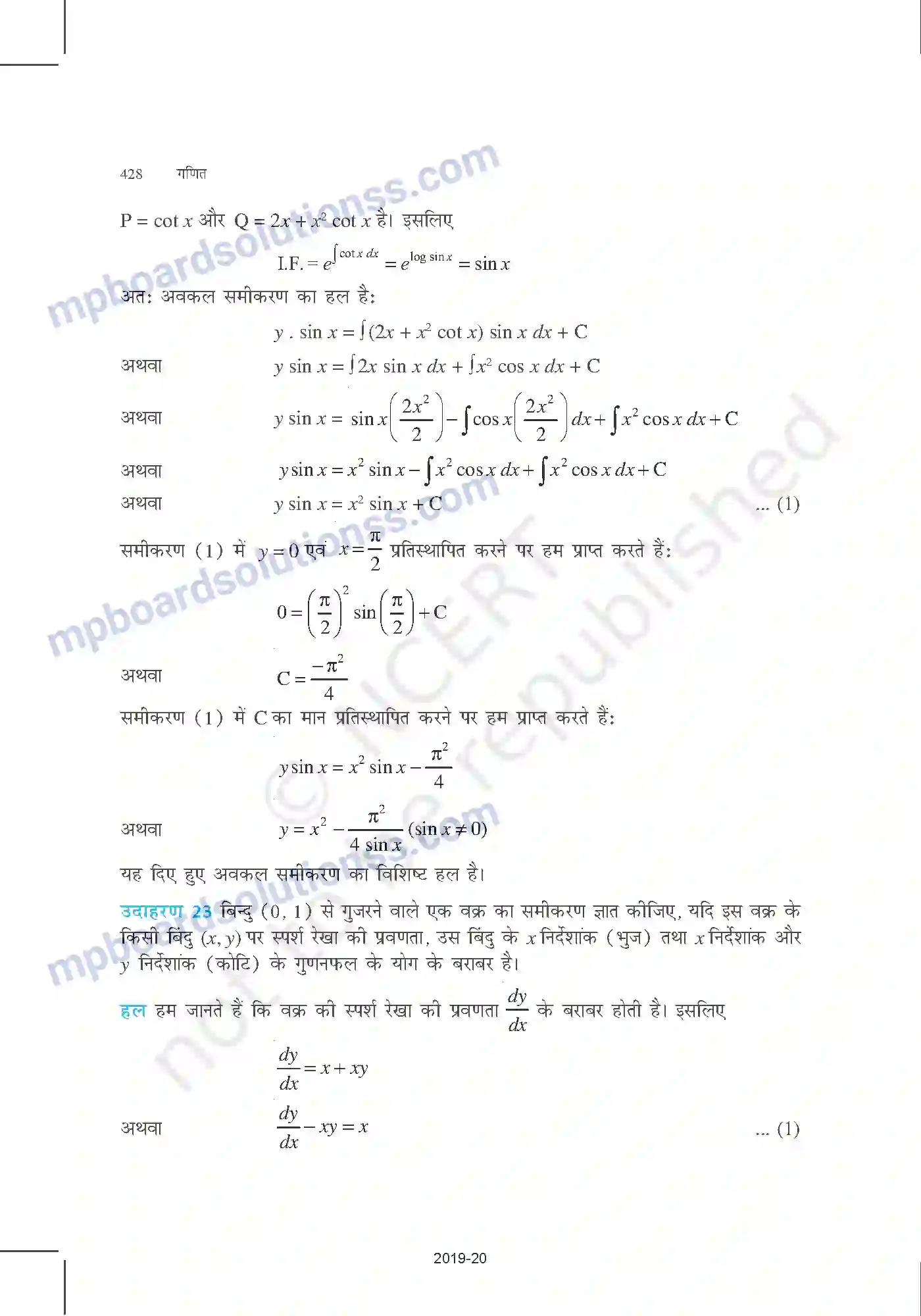 MP Board Book for Class 12 Mathematics अवकल समीकरण Image 34