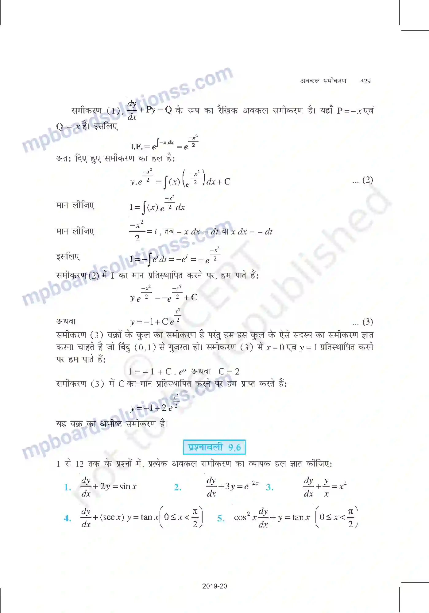 MP Board Book for Class 12 Mathematics अवकल समीकरण Image 35