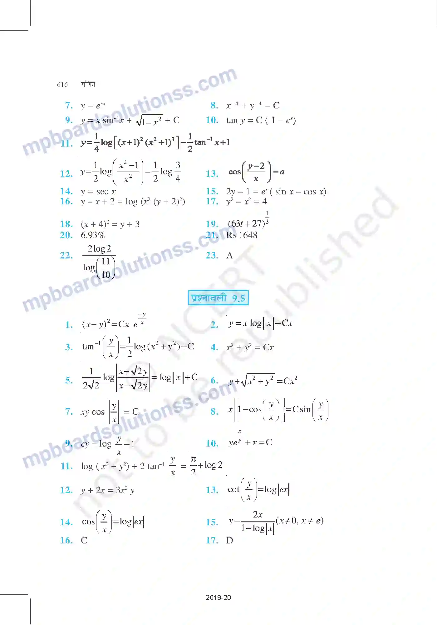 MP Board Book for Class 12 Mathematics उत्तरमाला Image 12