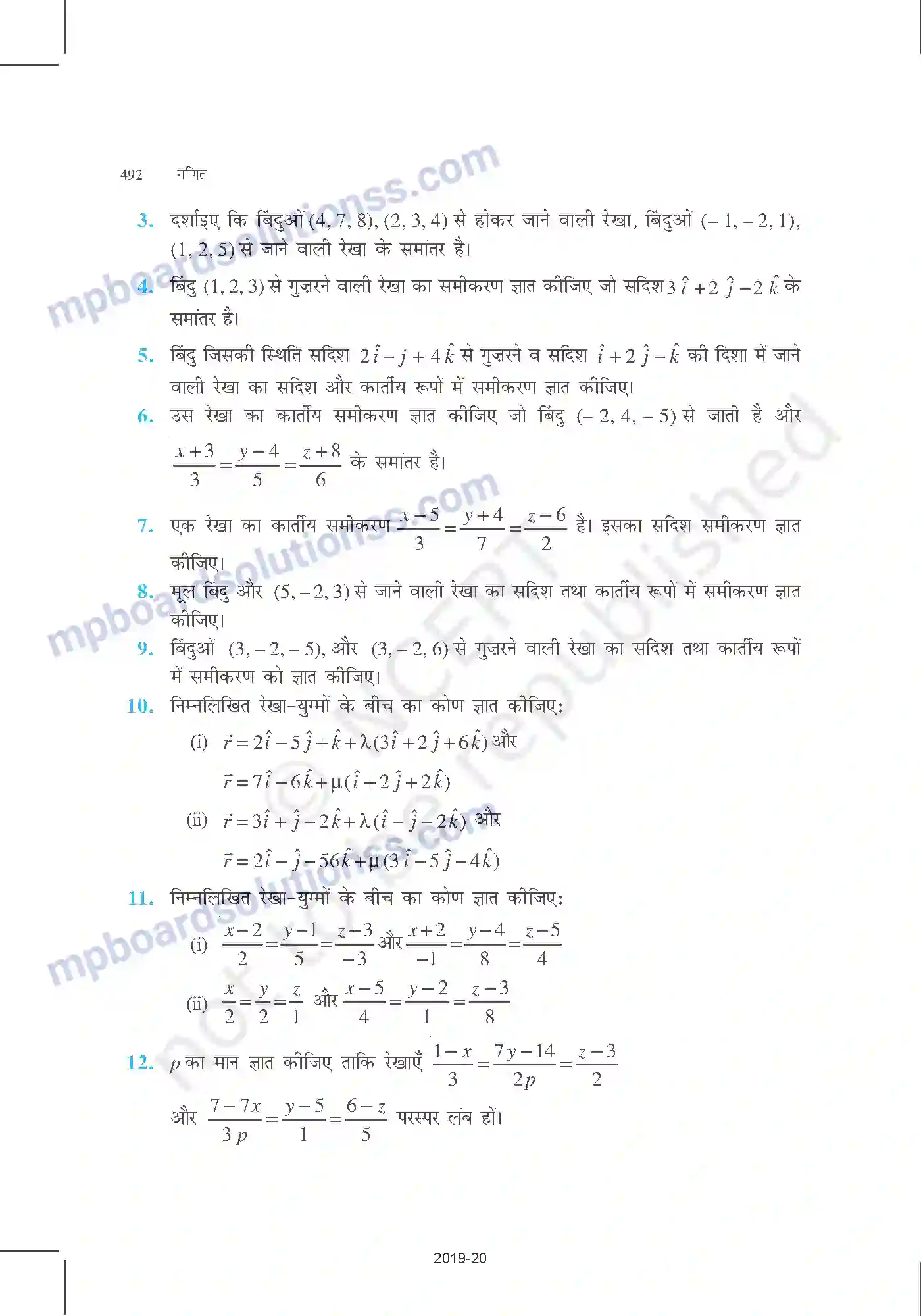 MP Board Book for Class 12 Mathematics त्रि-विमीय ज्यामिति Image 16
