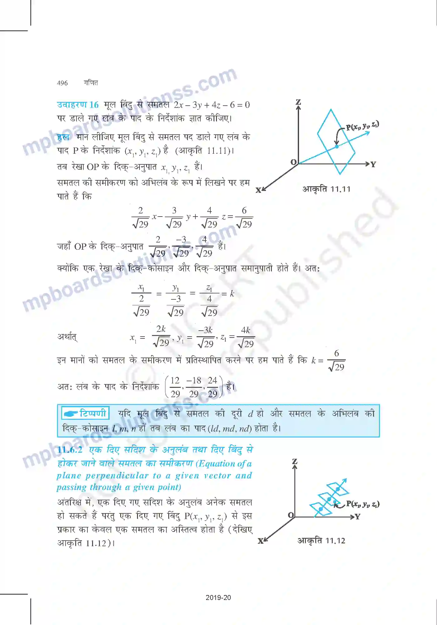 MP Board Book for Class 12 Mathematics त्रि-विमीय ज्यामिति Image 20