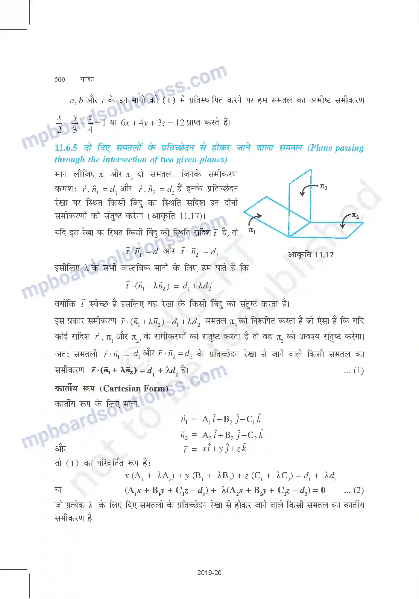 MP Board Book for Class 12 Mathematics त्रि-विमीय ज्यामिति Image 24