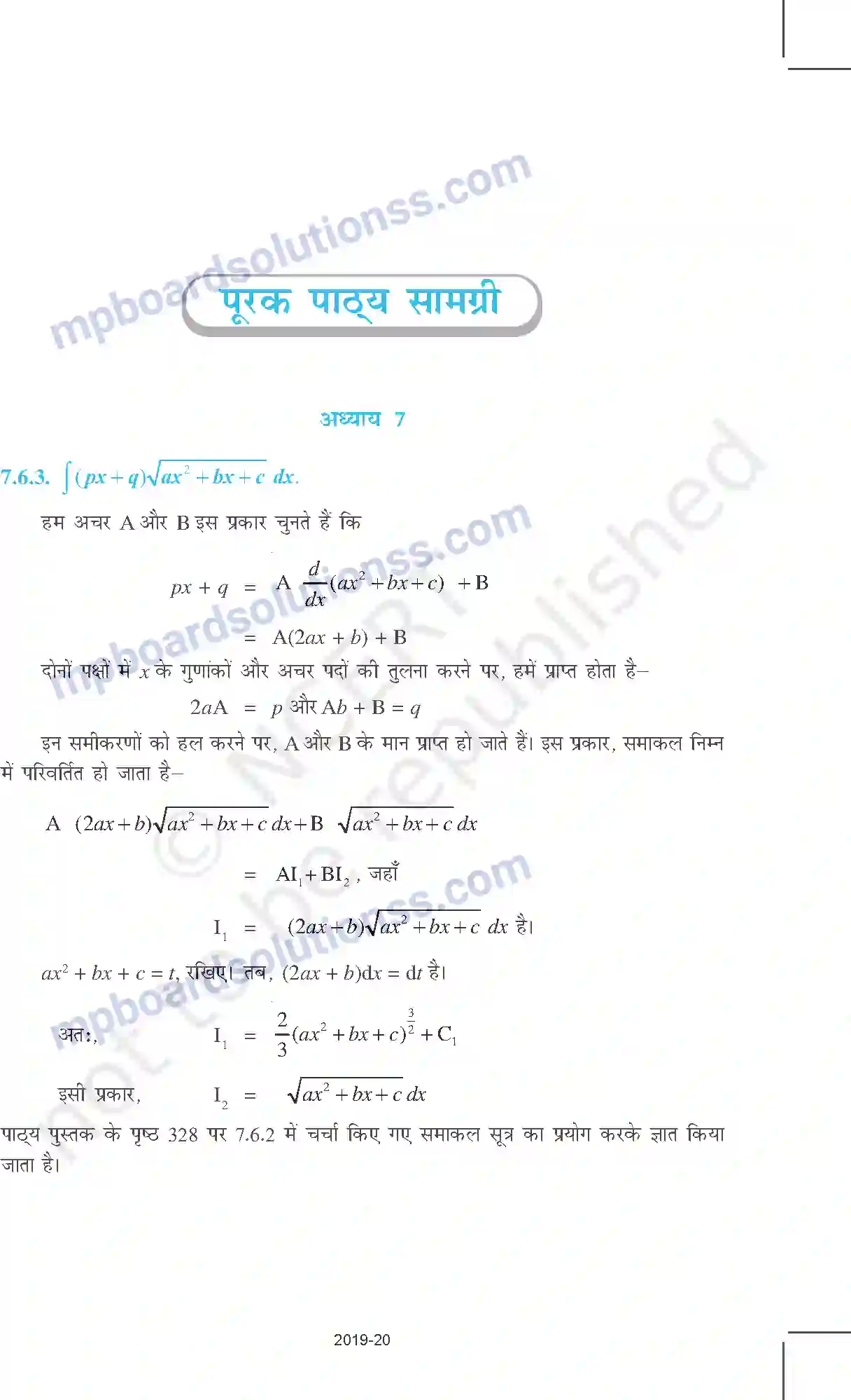 MP Board Book for Class 12 Mathematics पूरक पाठ्य सामग्री Image 1
