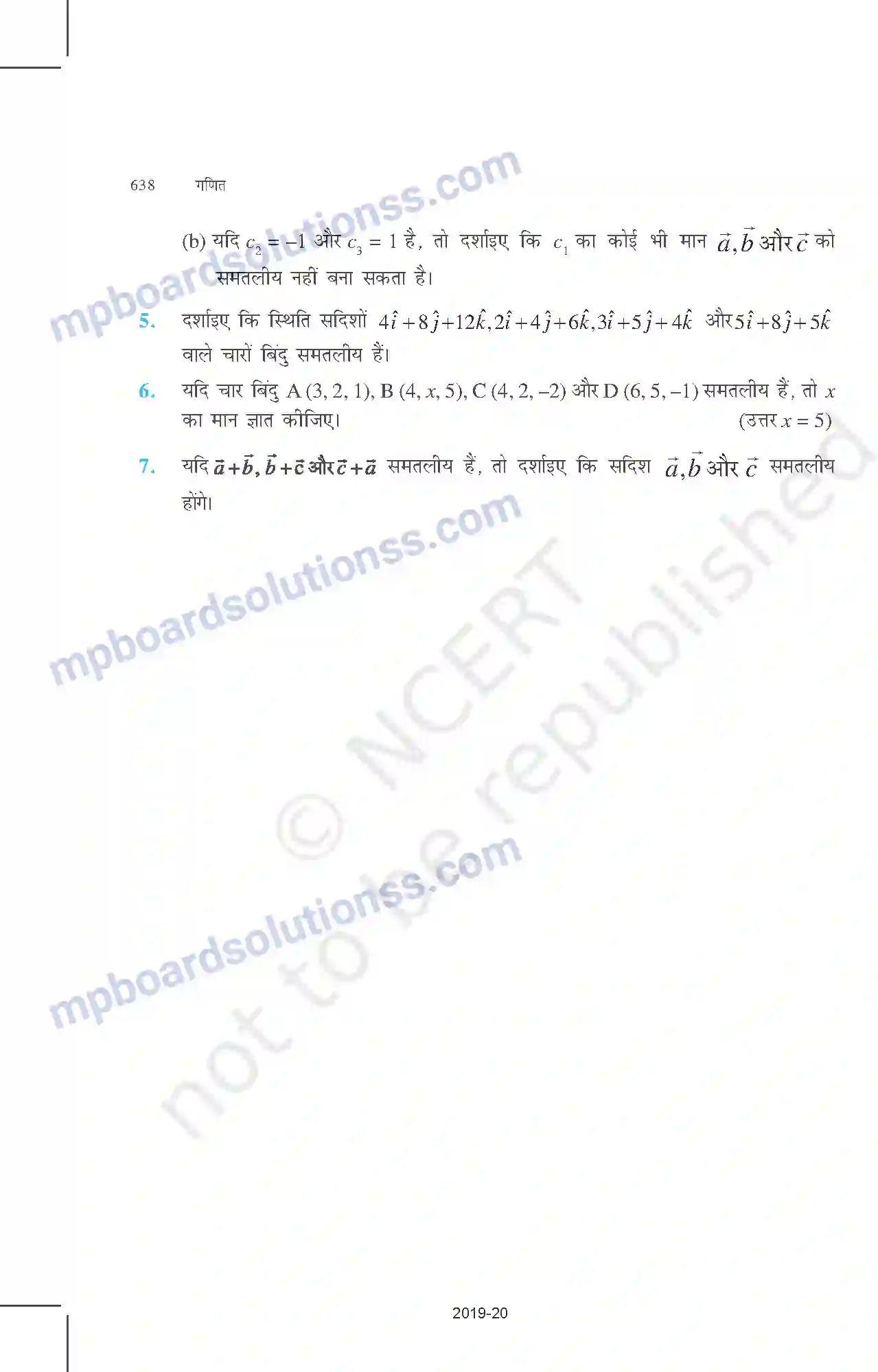 MP Board Book for Class 12 Mathematics पूरक पाठ्य सामग्री Image 10