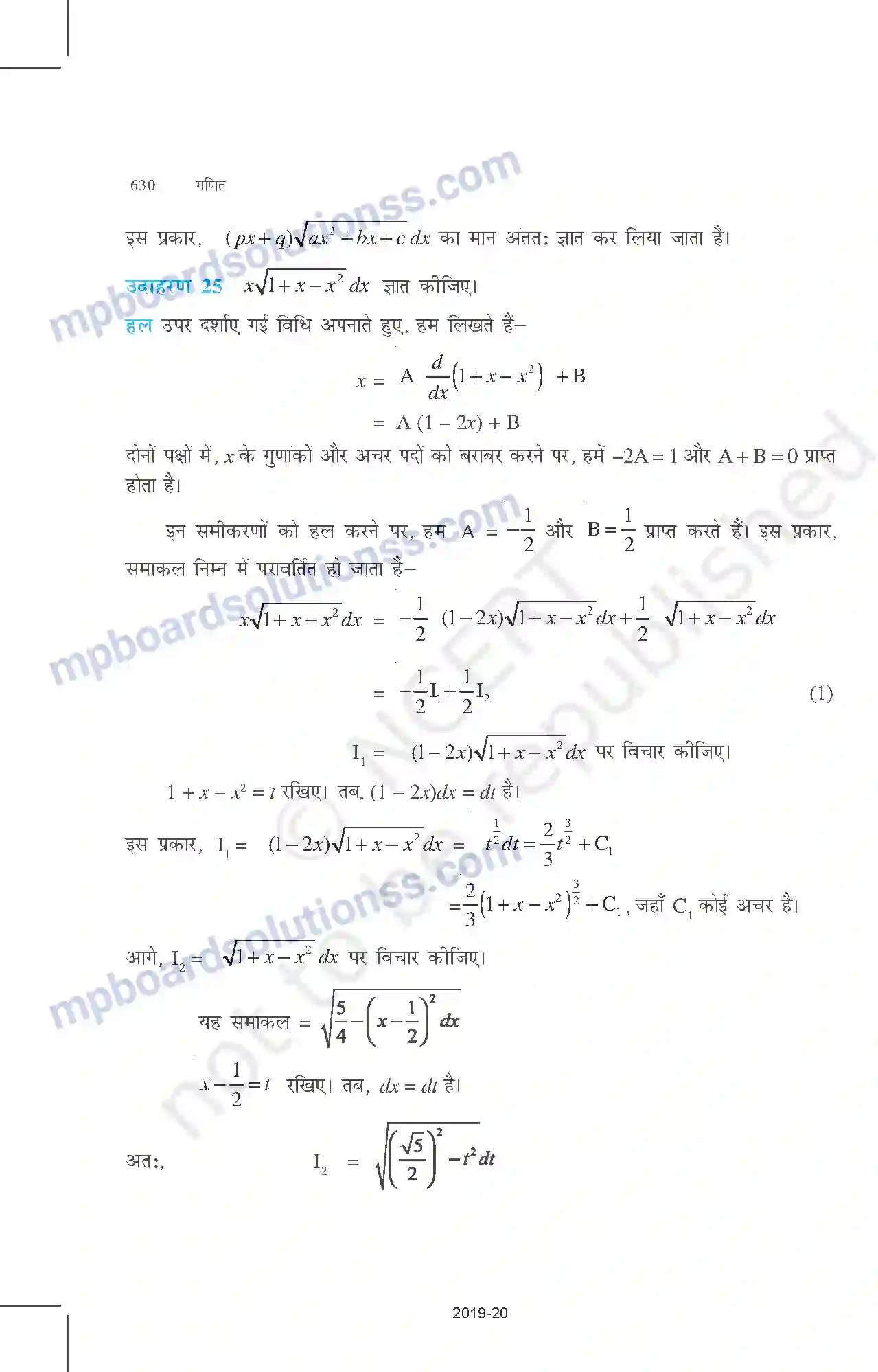 MP Board Book for Class 12 Mathematics पूरक पाठ्य सामग्री Image 2