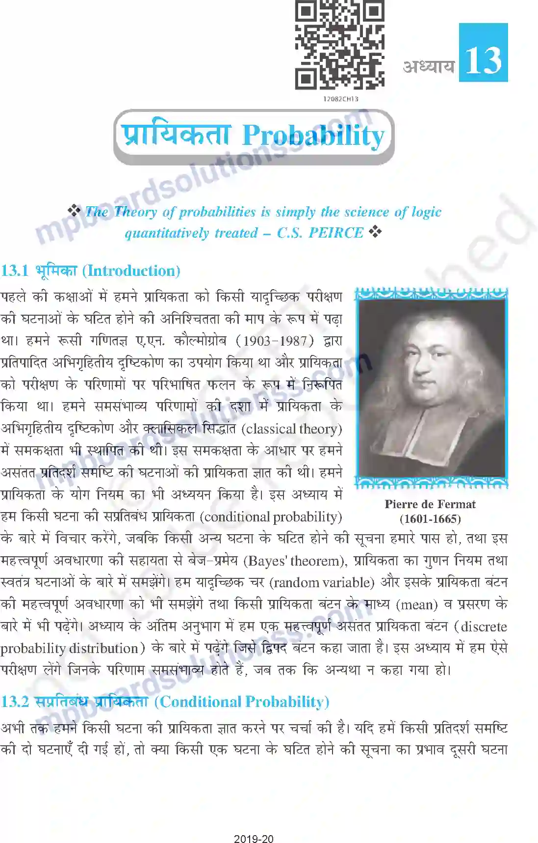 MP Board Book for Class 12 Mathematics प्रायिकता Image 1