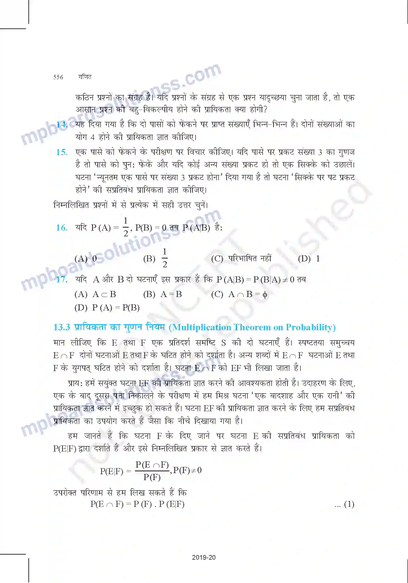 MP Board Book for Class 12 Mathematics प्रायिकता Image 10