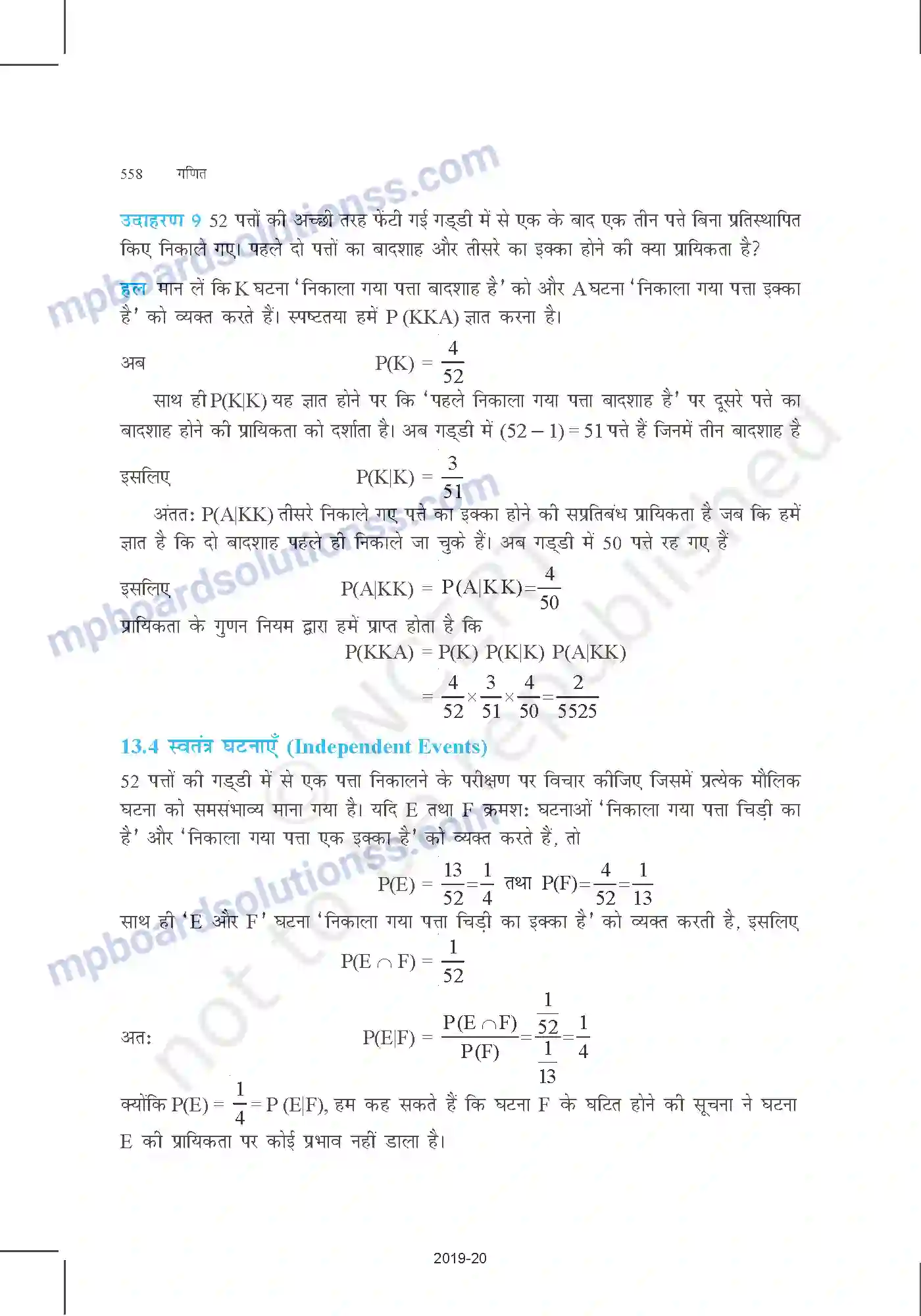 MP Board Book for Class 12 Mathematics प्रायिकता Image 12