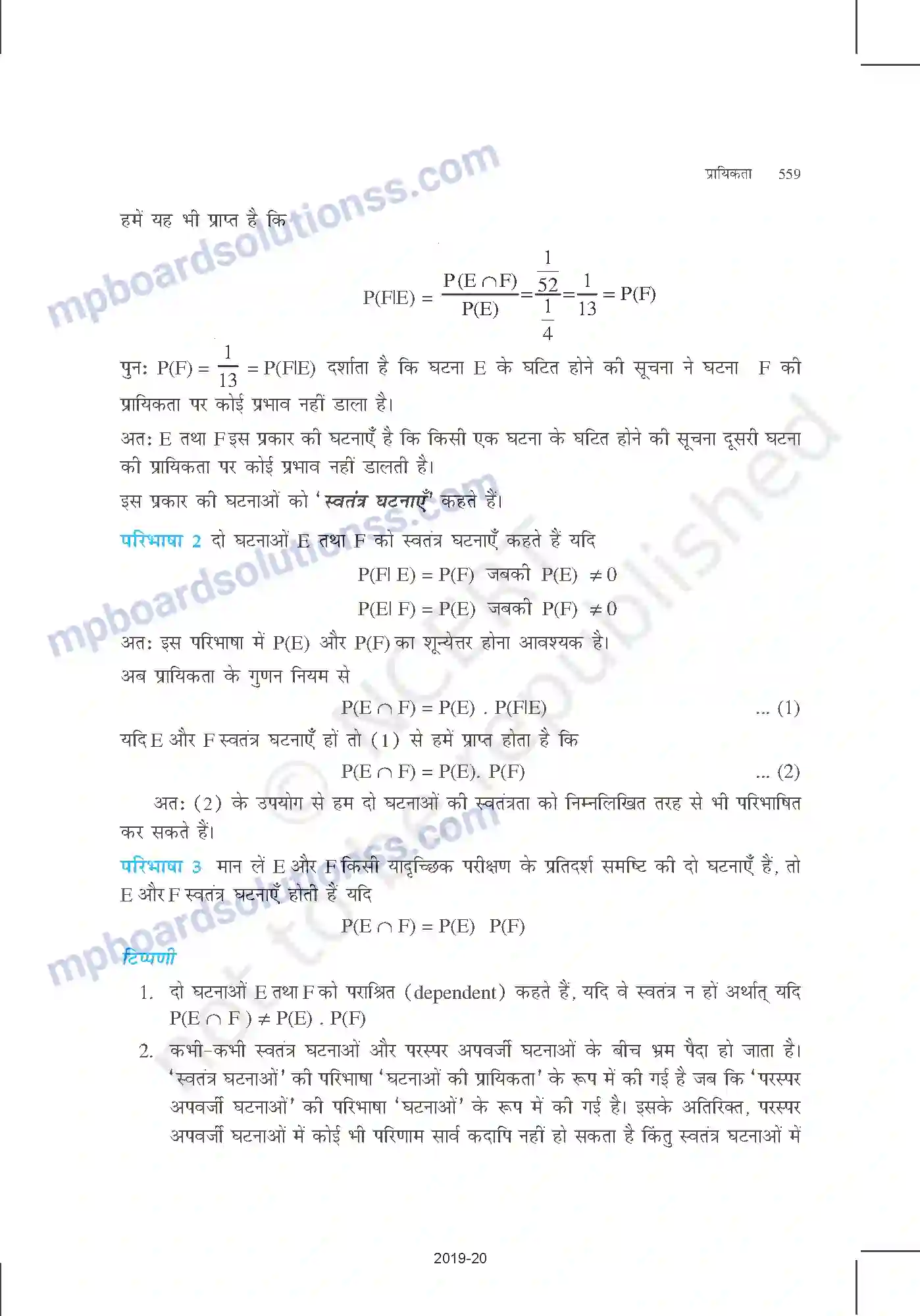 MP Board Book for Class 12 Mathematics प्रायिकता Image 13
