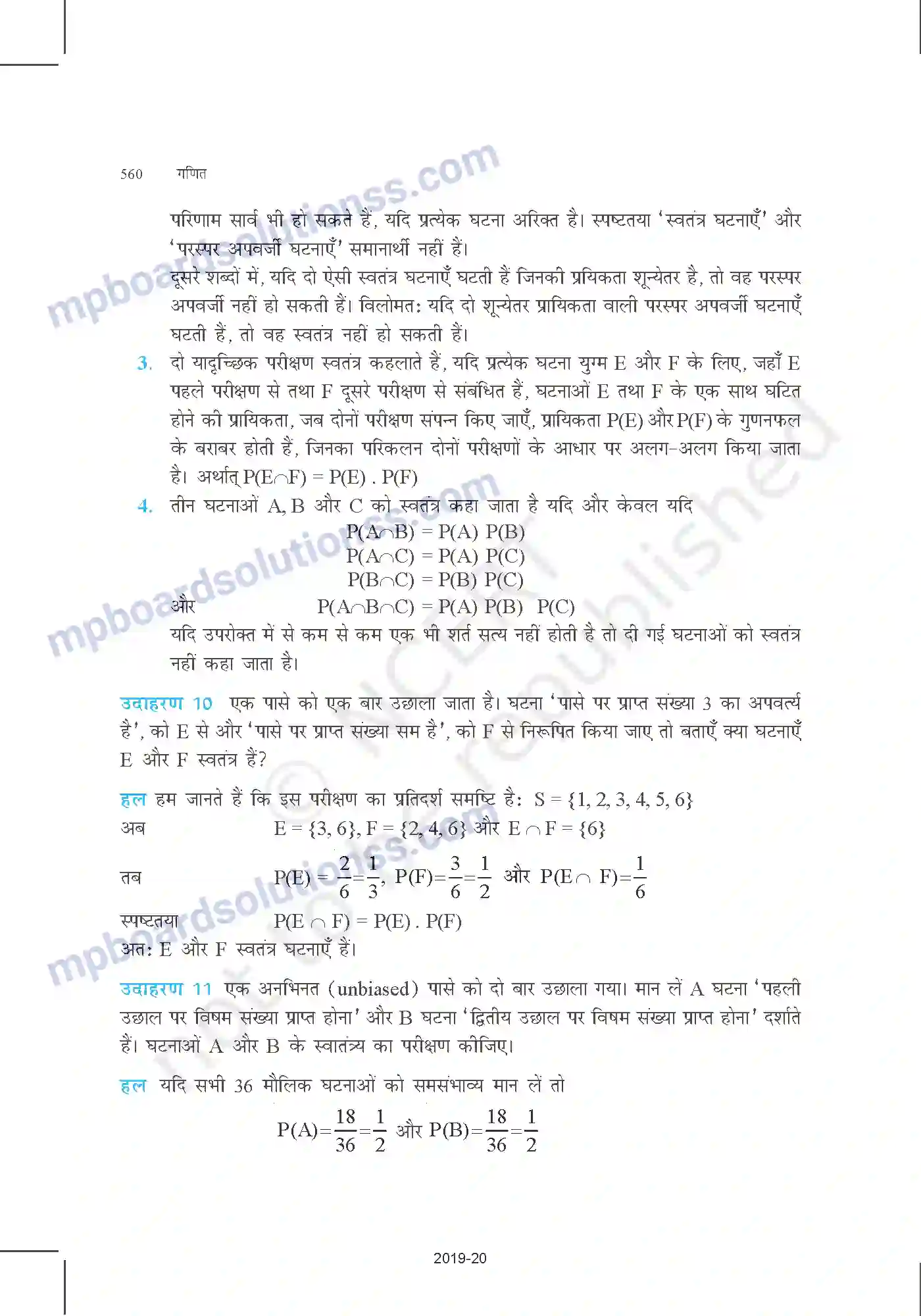 MP Board Book for Class 12 Mathematics प्रायिकता Image 14